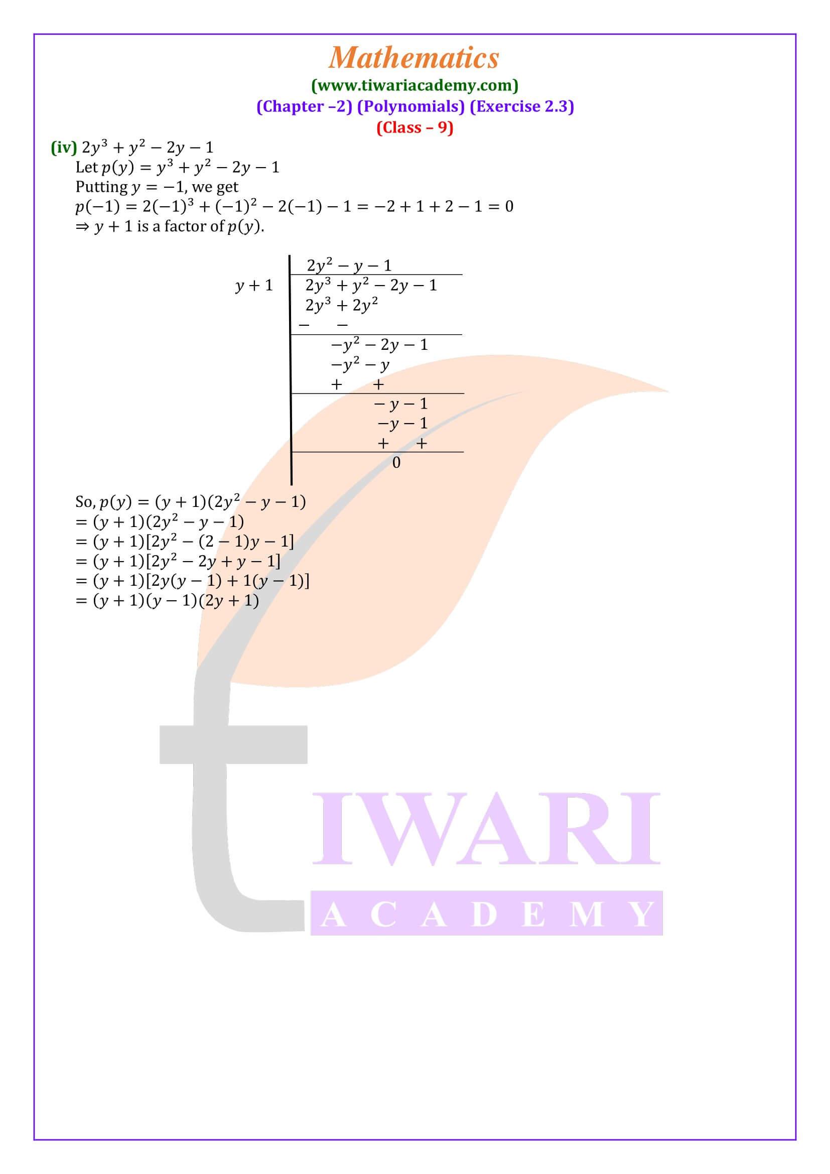 Class 9 Maths Exercise 2.3 updated solutions