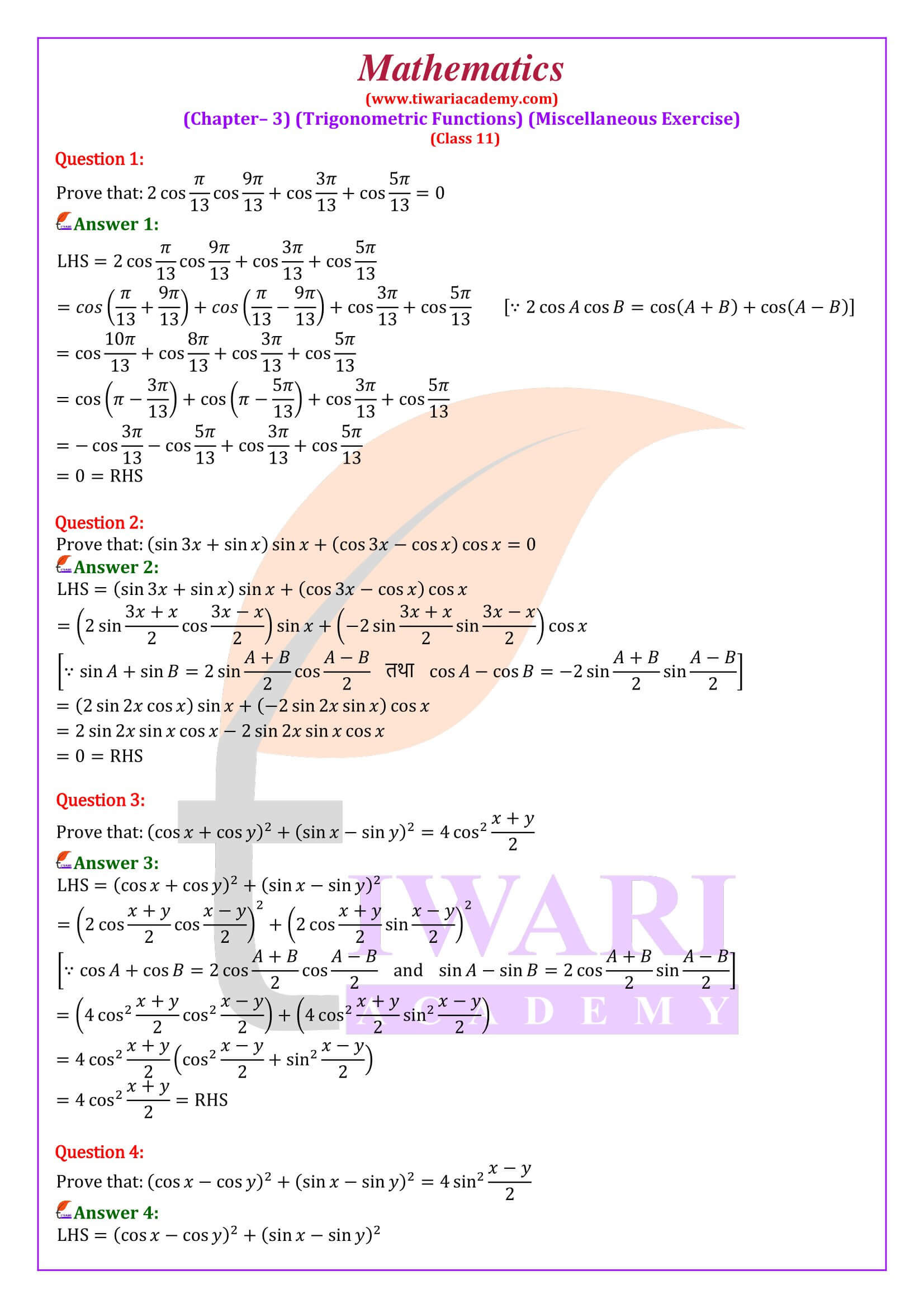 NCERT Solutions Class 11 Maths Chapter 3 Miscellaneous Exercise in English Medium