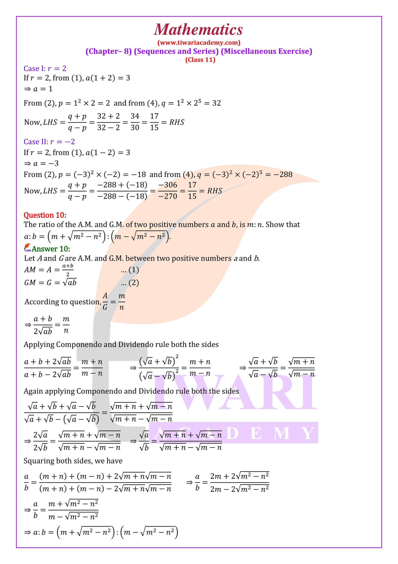 Class 11 Maths Chapter 8 Miscellaneous Exercise question answers