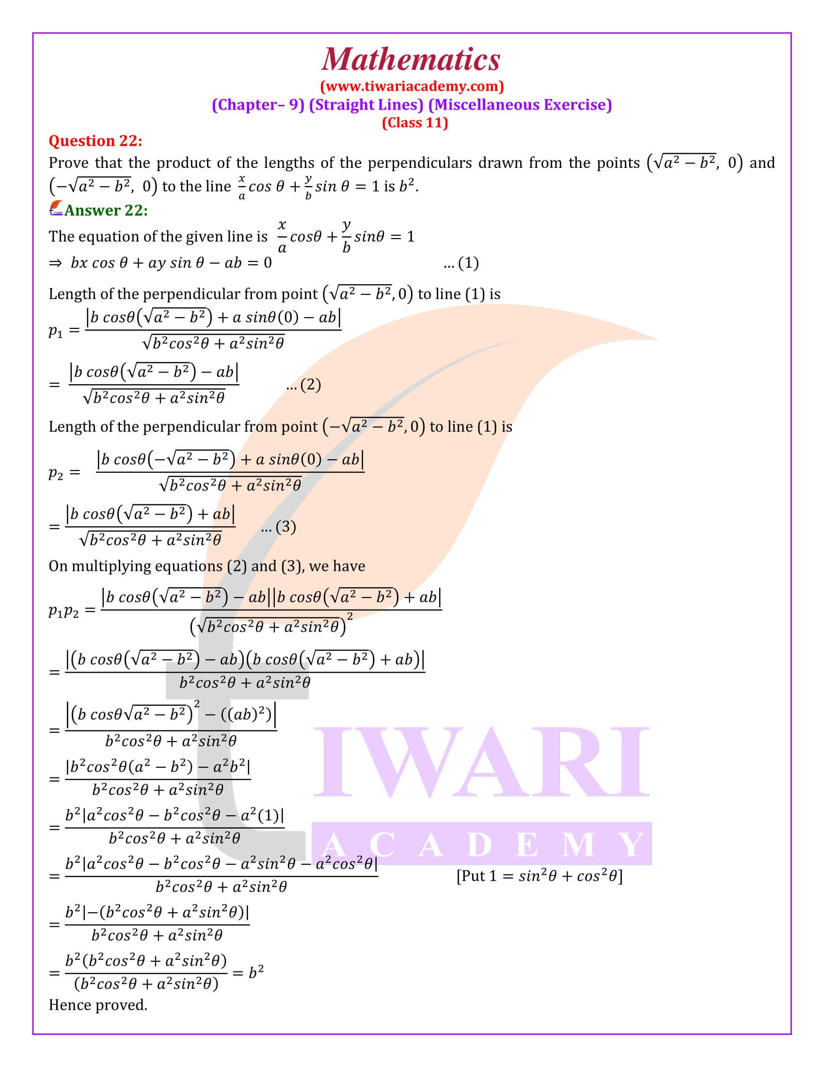 Class 11 Maths Chapter 9 Misc. Exercise