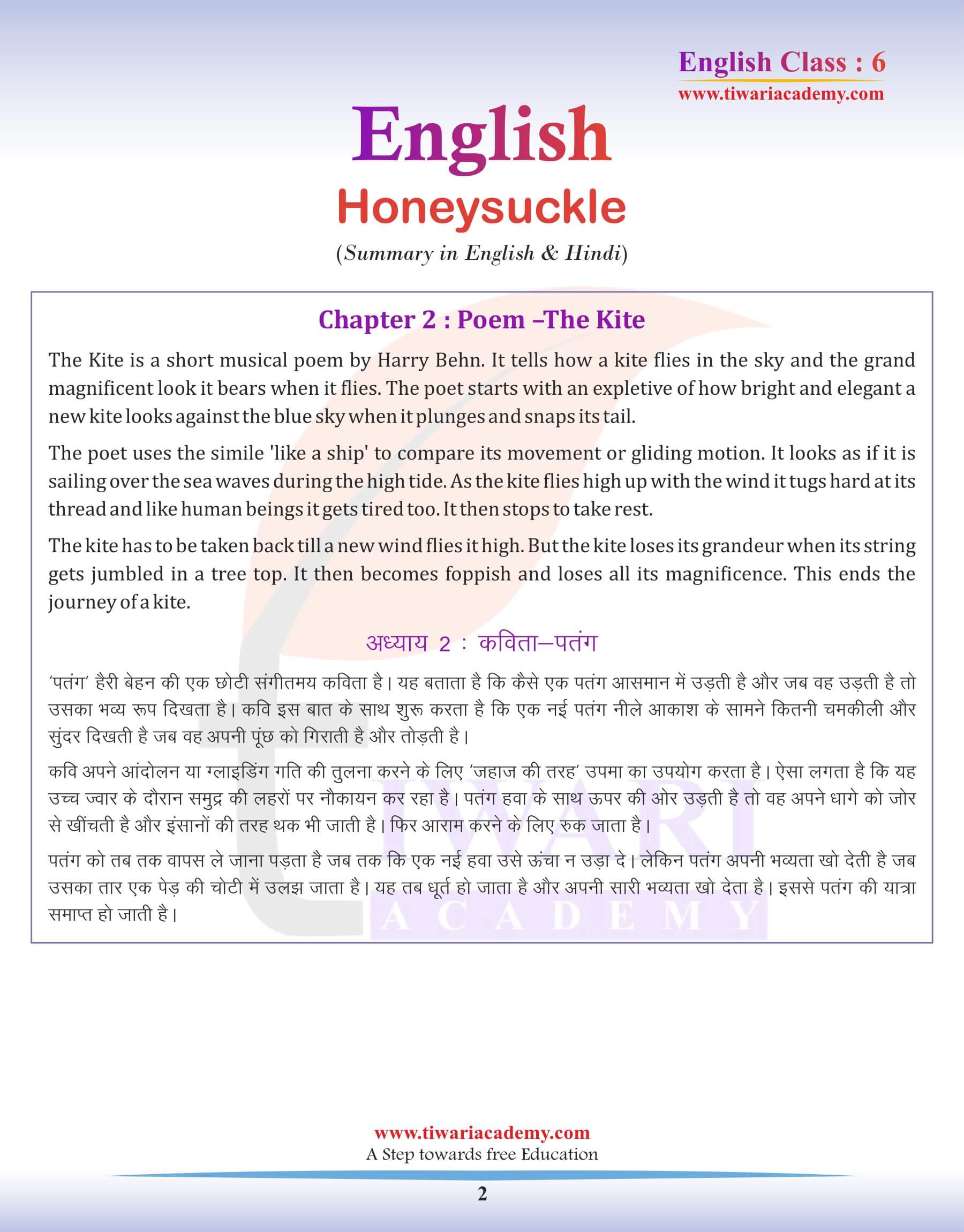 Class 6 English Poem 2: Summary in Hindi & English