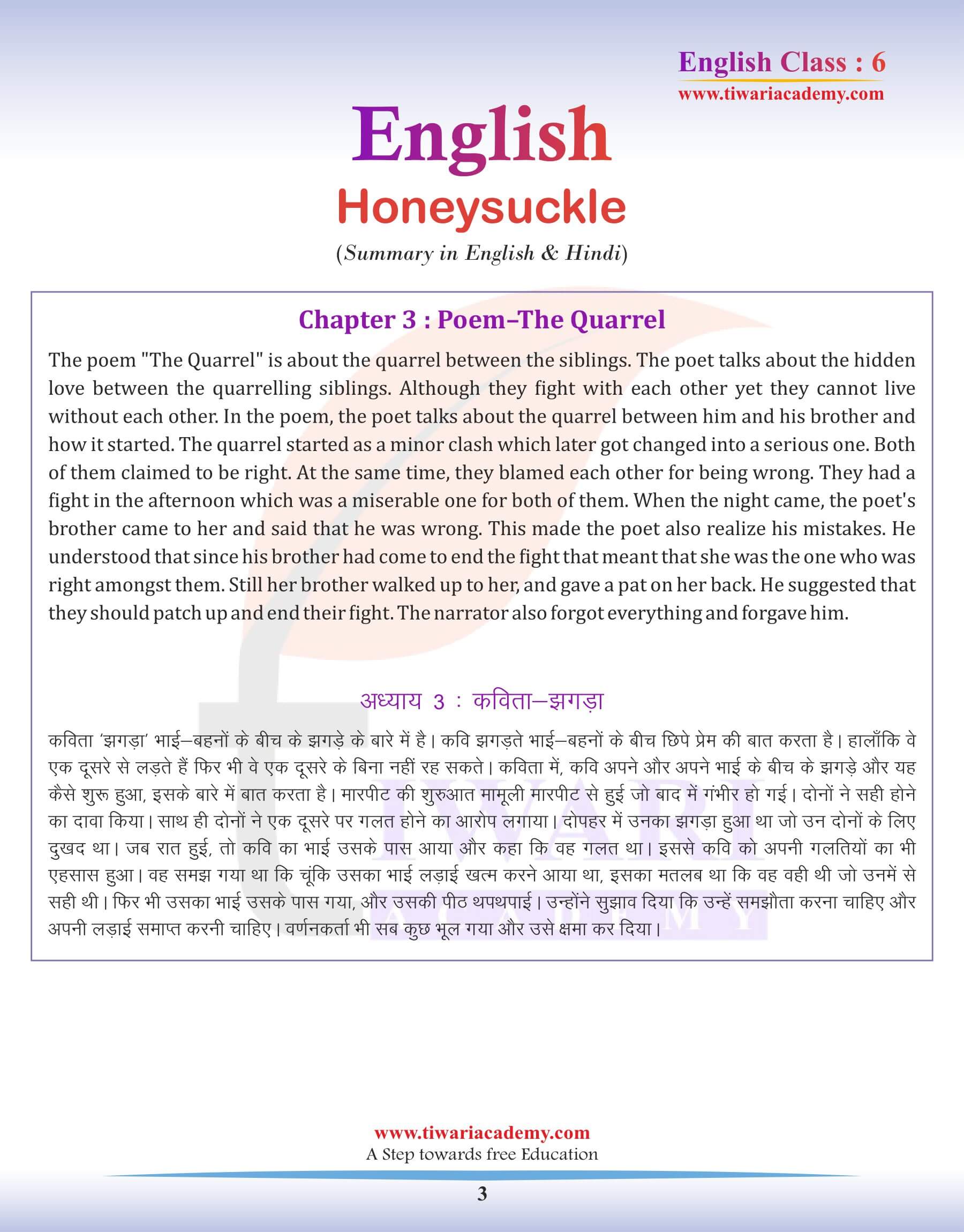 Class 6 English Chapter 3 Poem : Summary in Hindi & English