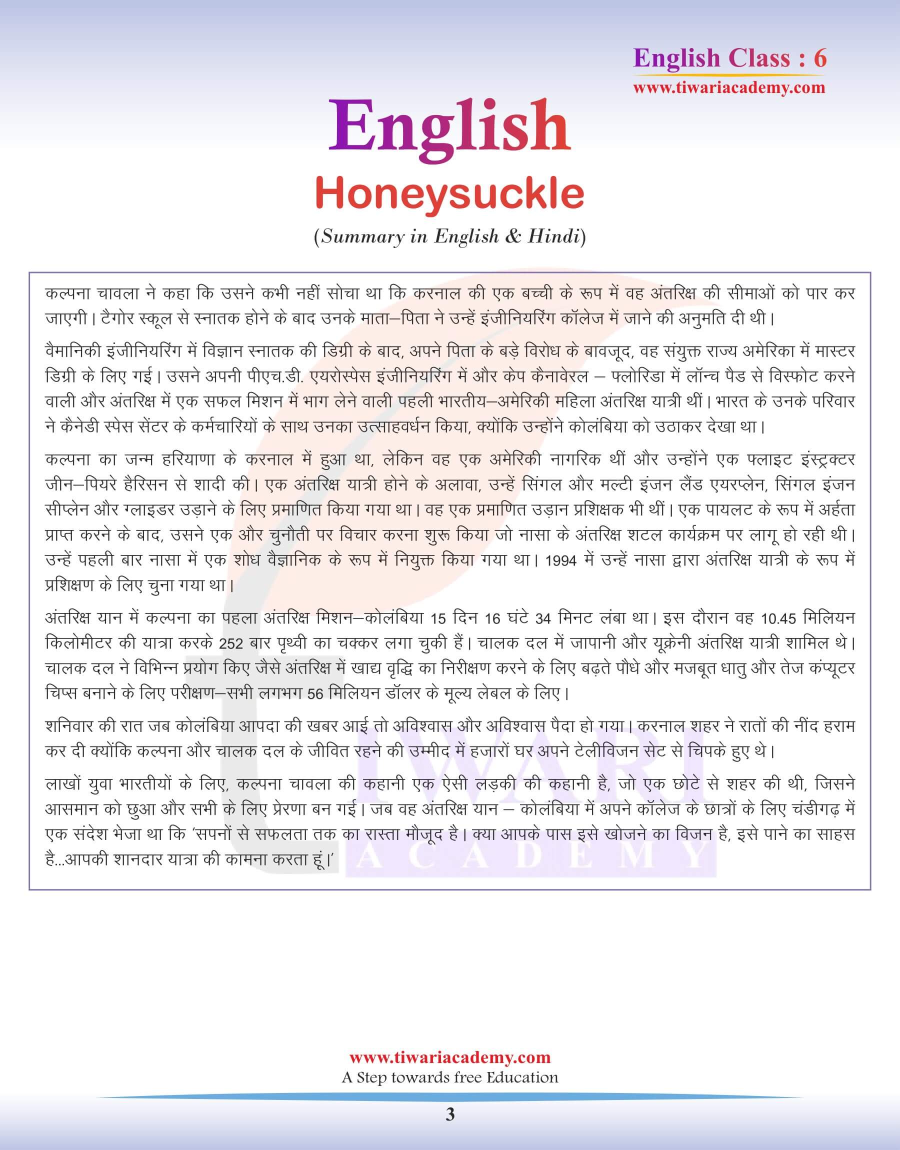 Class 6 English Chapter 4 Summary in Hindi & English