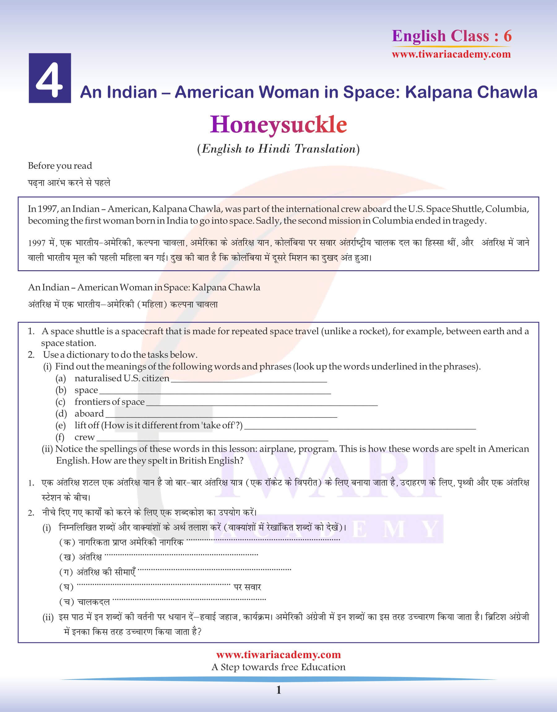 Class 6 English Chapter 4 Hindi Translation