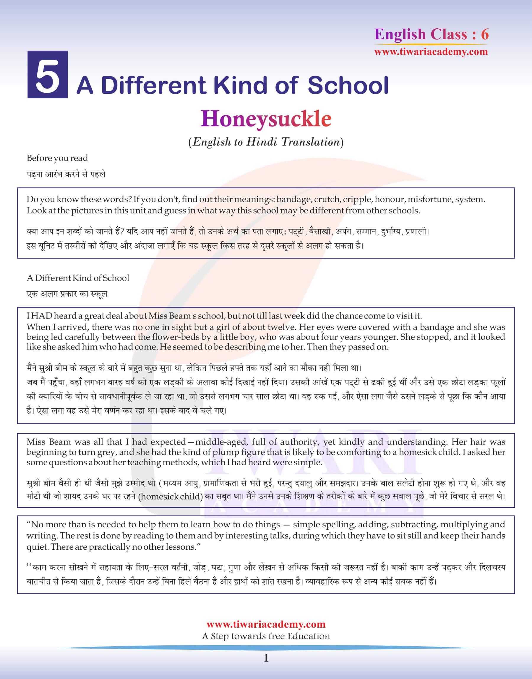 Class 6 English Chapter 5 Hindi Translation