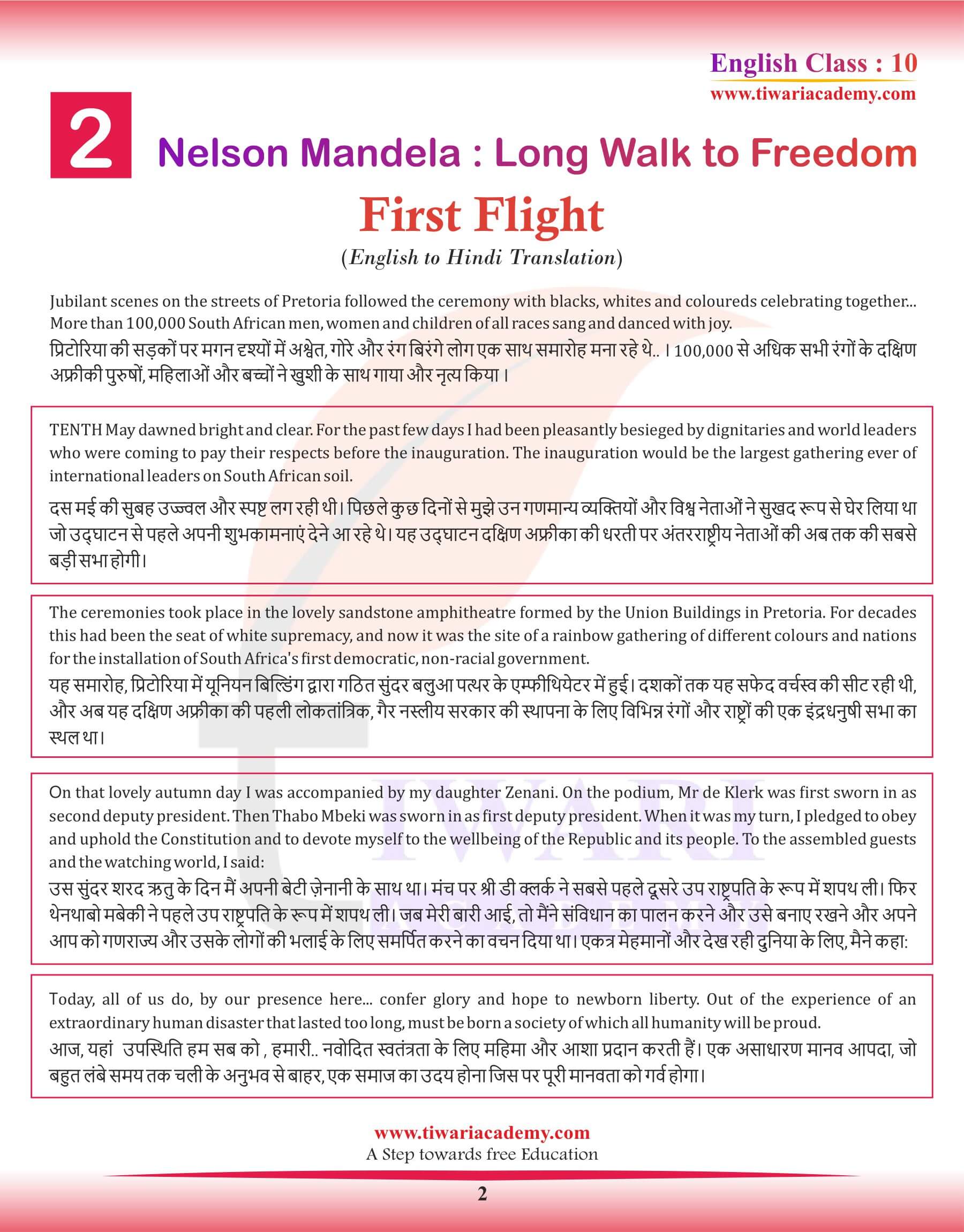 Class 10 English First Flight Chapter 2 Hindi