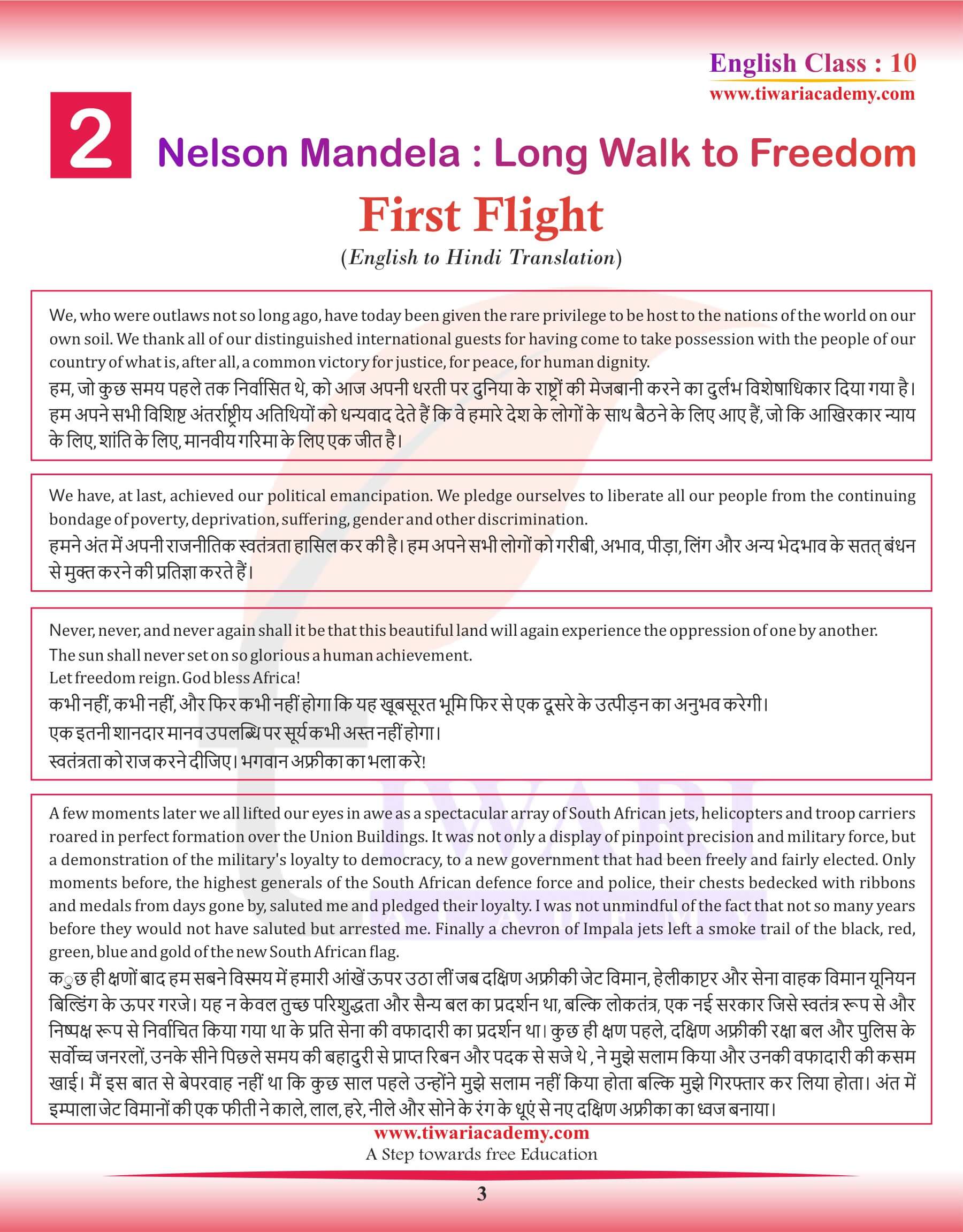 Class 10 English First Flight Chapter 2 Hindi Medium