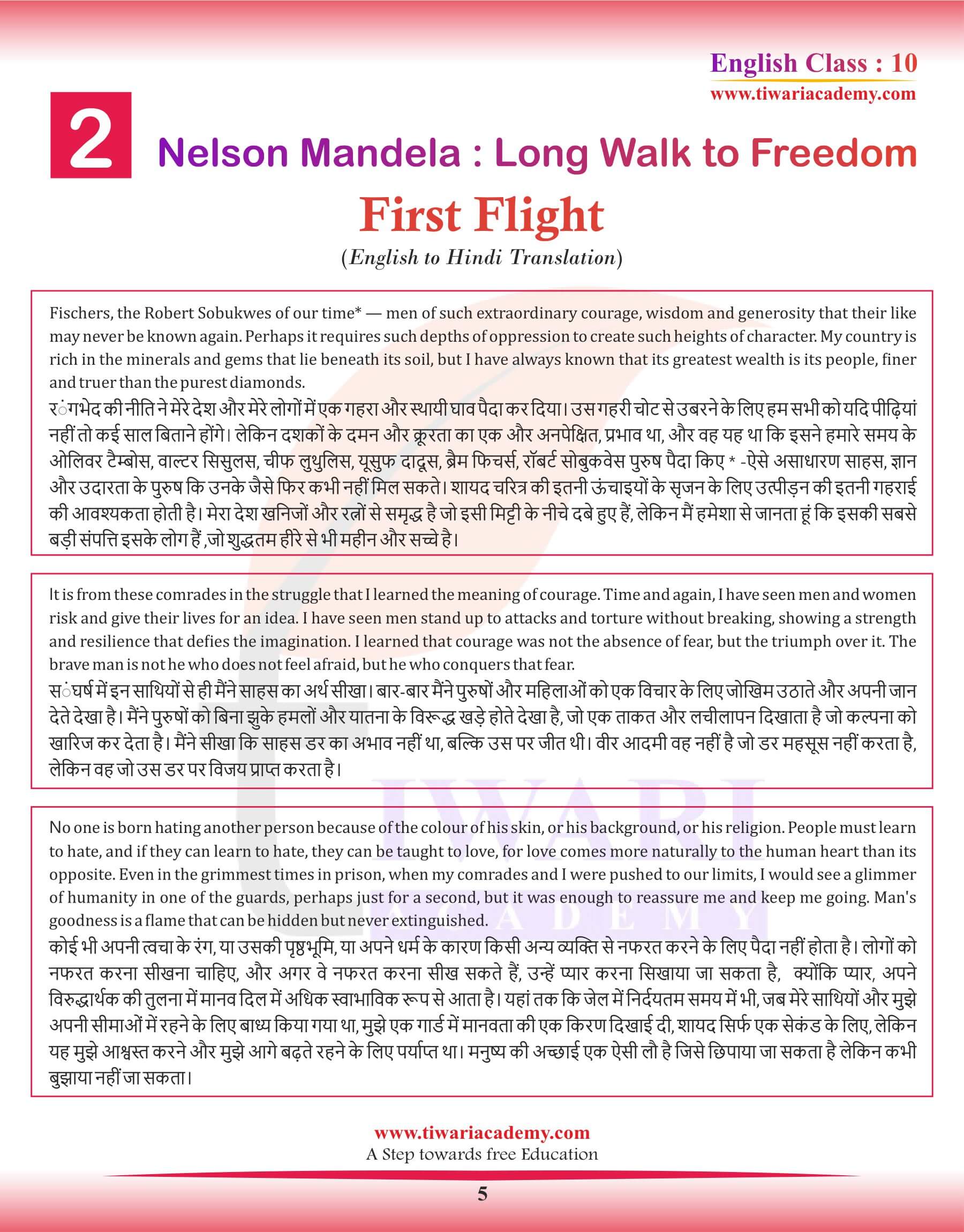 Class 10 English First Flight Chapter 2 Hindi Version