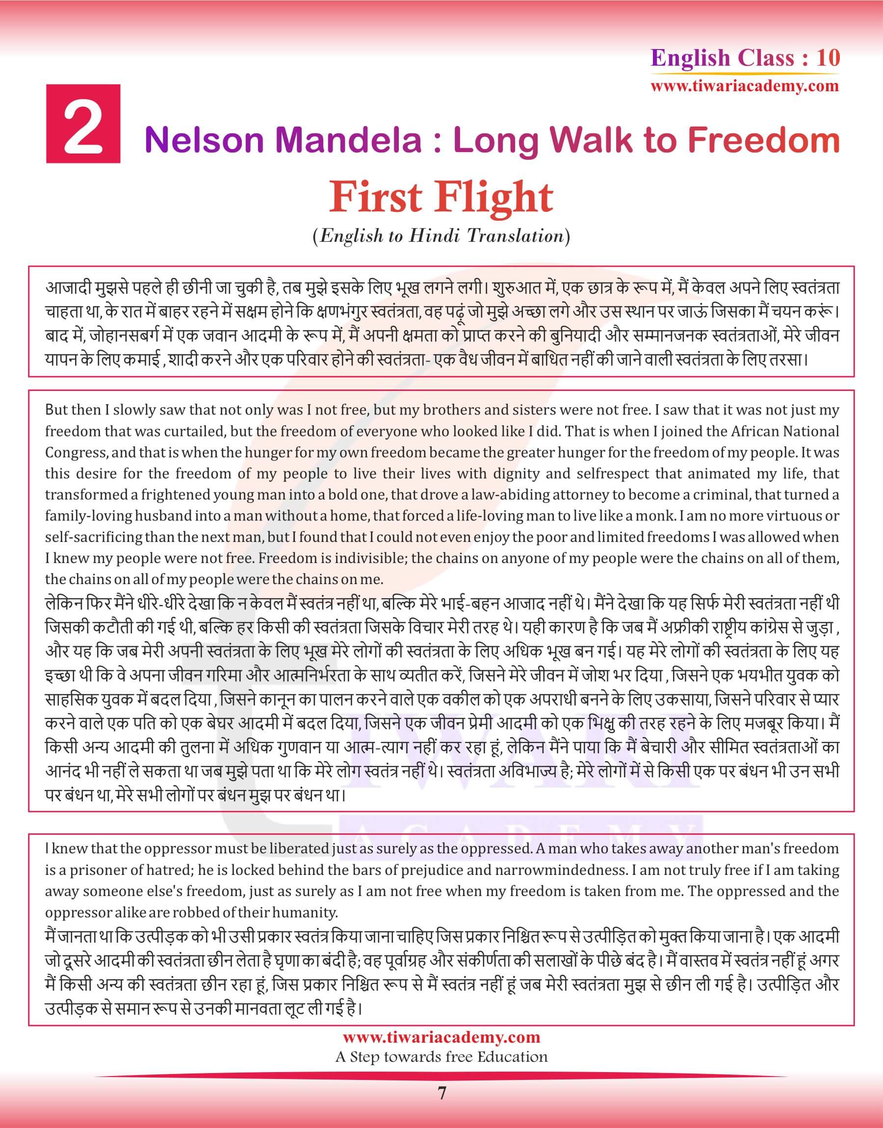 Class 10 English First Flight Chapter 2 Hindi men