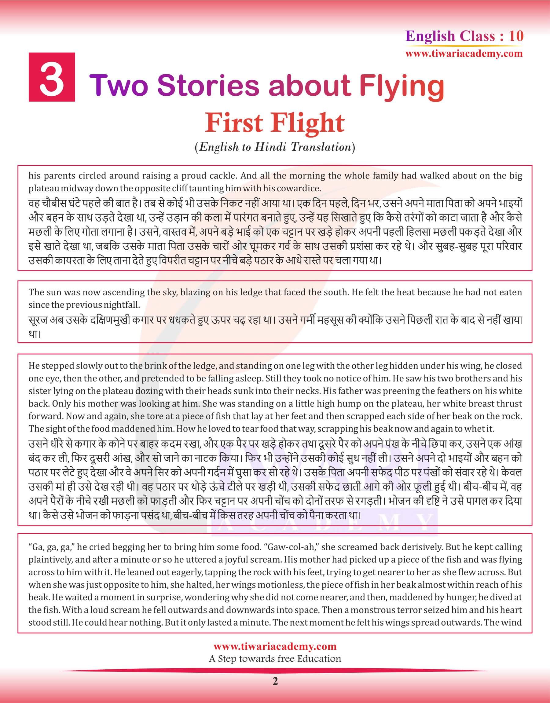 Class 10 English First Flight Chapter 3 English to Hindi Translation