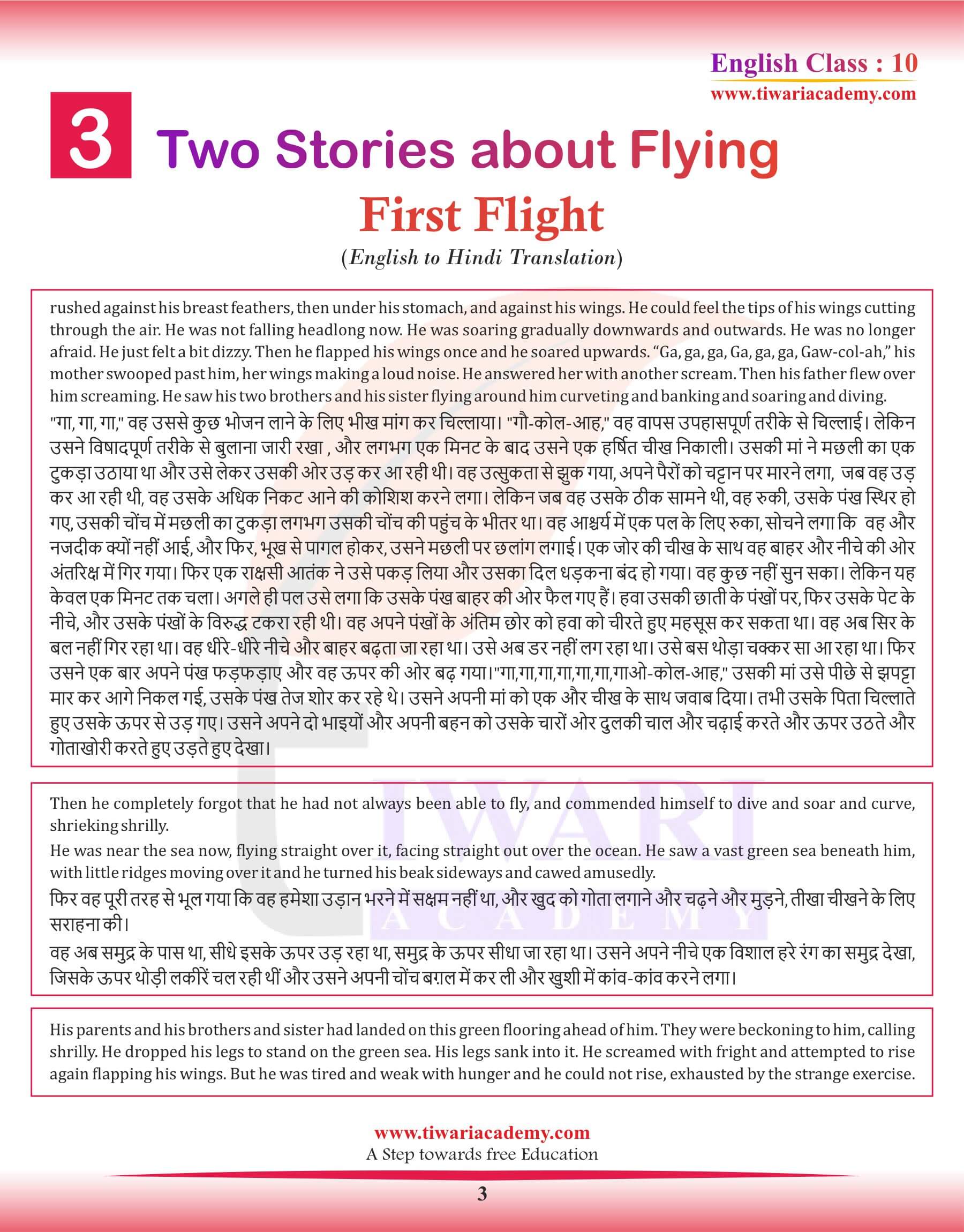 Class 10 English First Flight Chapter 3 Hindi medium