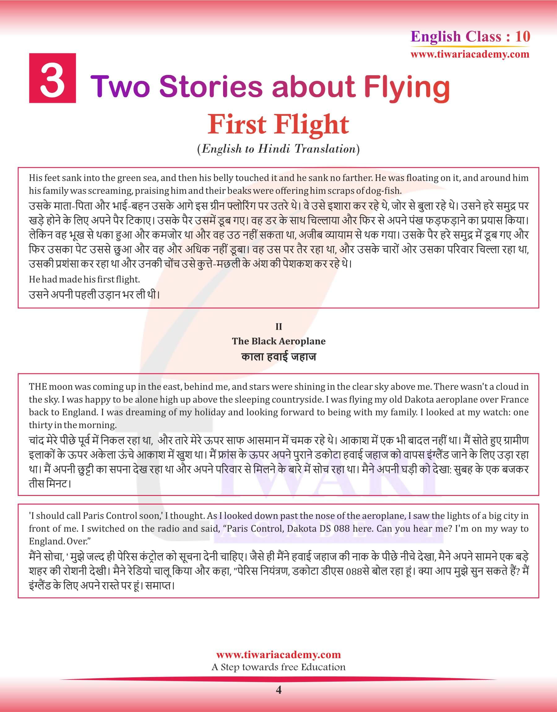 Class 10 English First Flight Chapter 3 Hindi Version