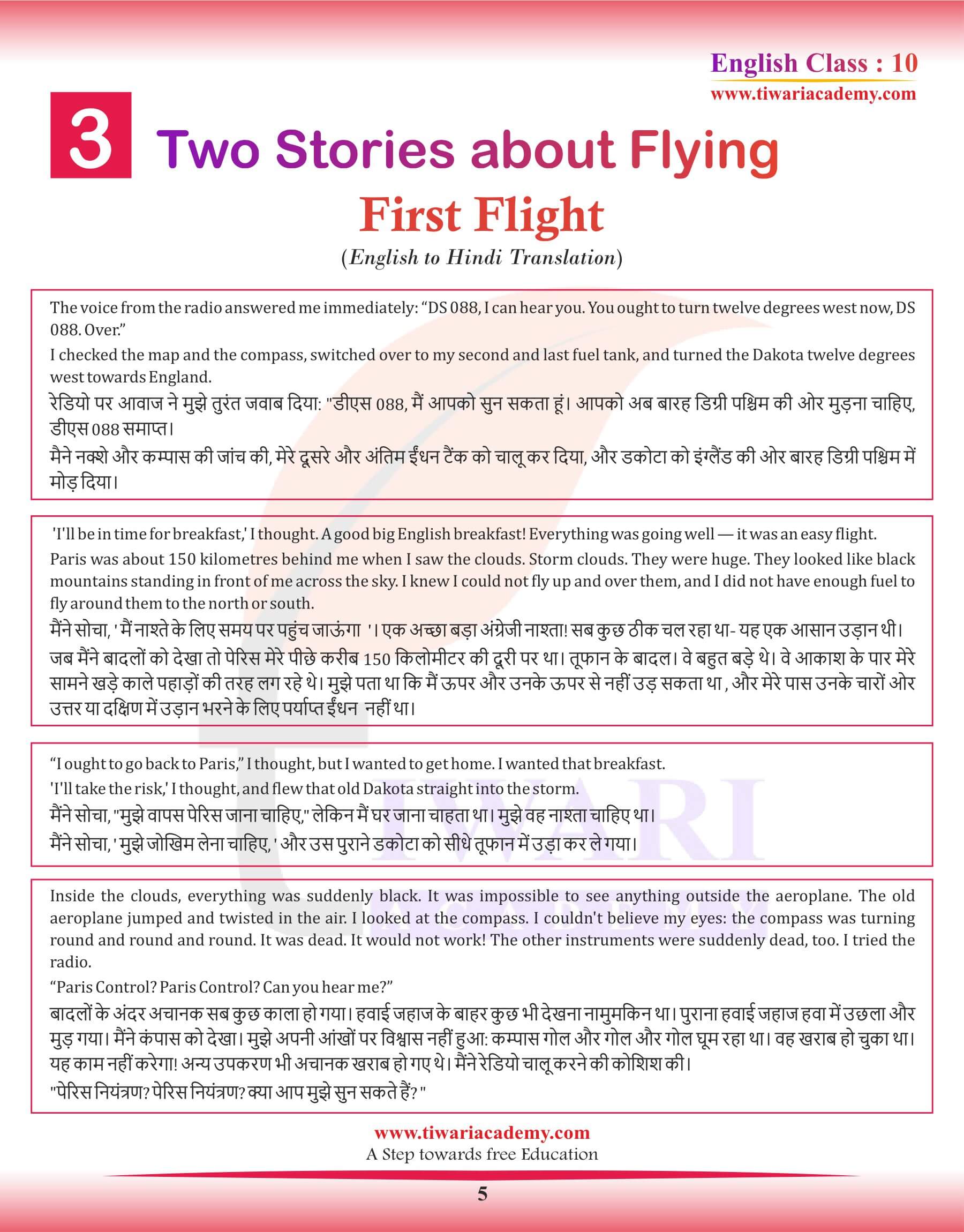 10 th NCERT English First Flight Chapter 3 Hindi