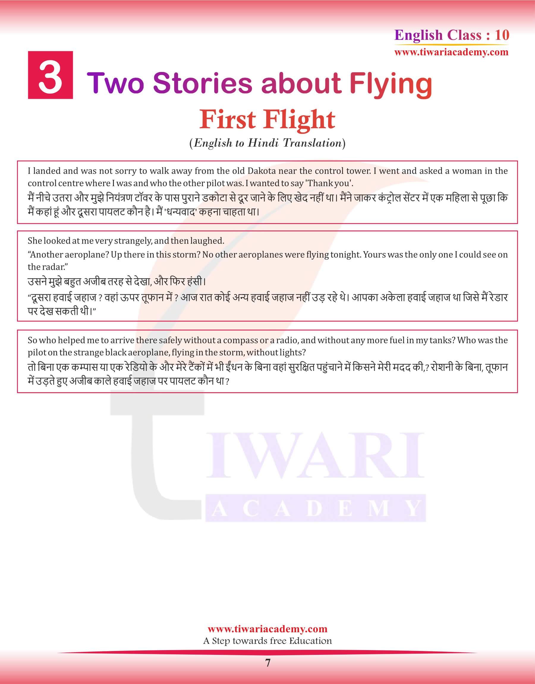 10 th NCERT English First Flight Chapter 3 Hindi medium translation