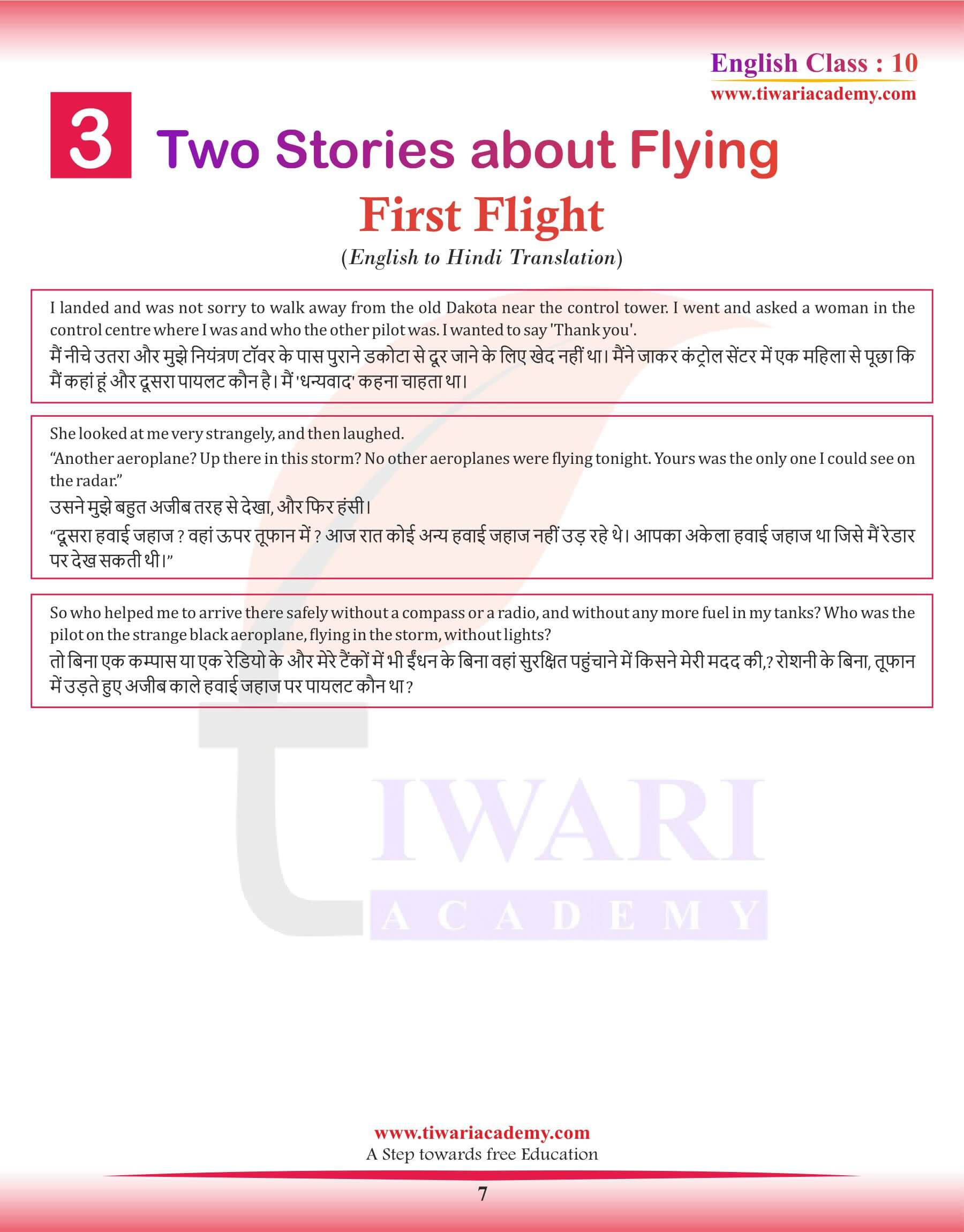 10 th NCERT English First Flight Chapter 3 Hindi medium translation