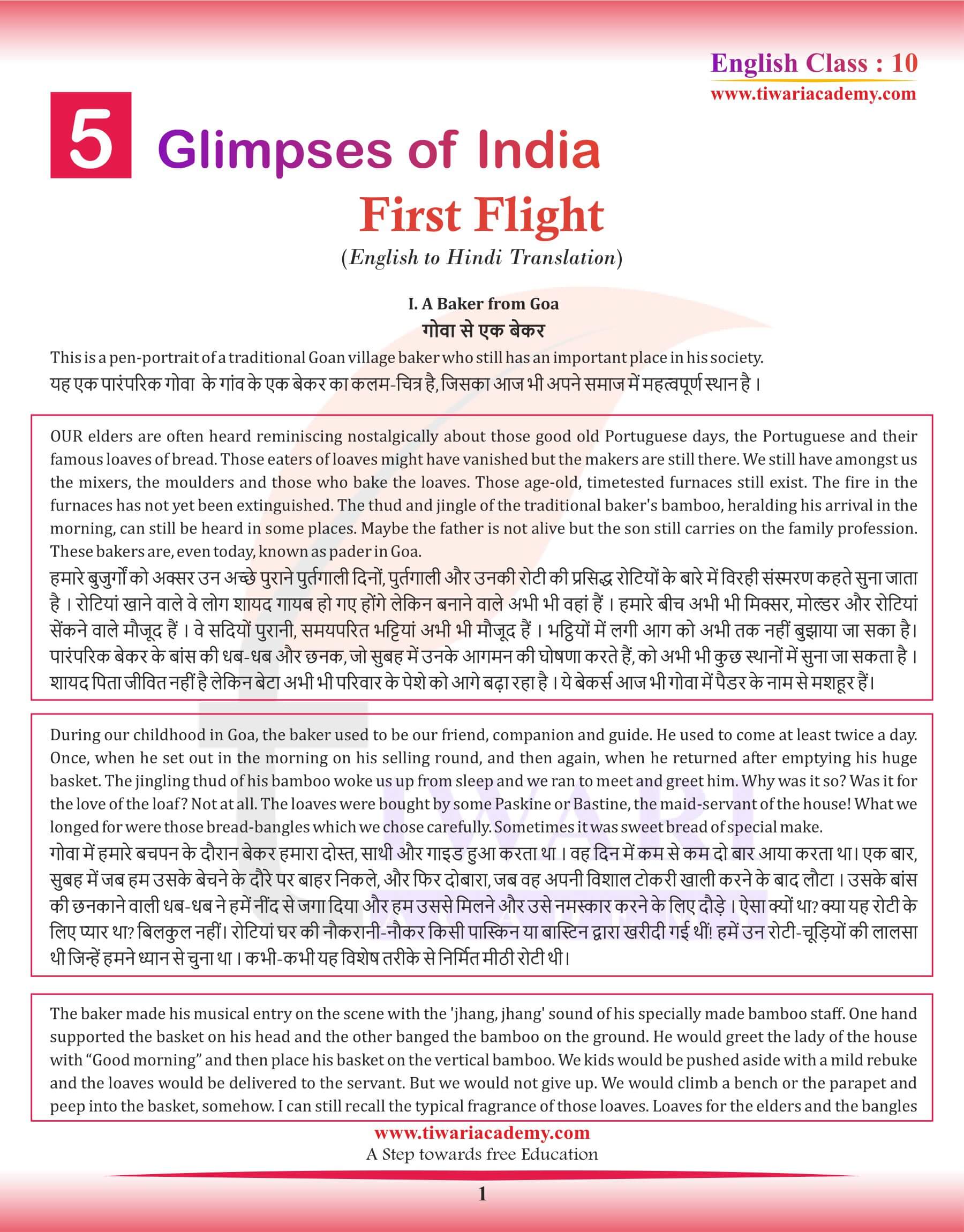 Class 10 English First Flight Chapter 5 Hindi Translation