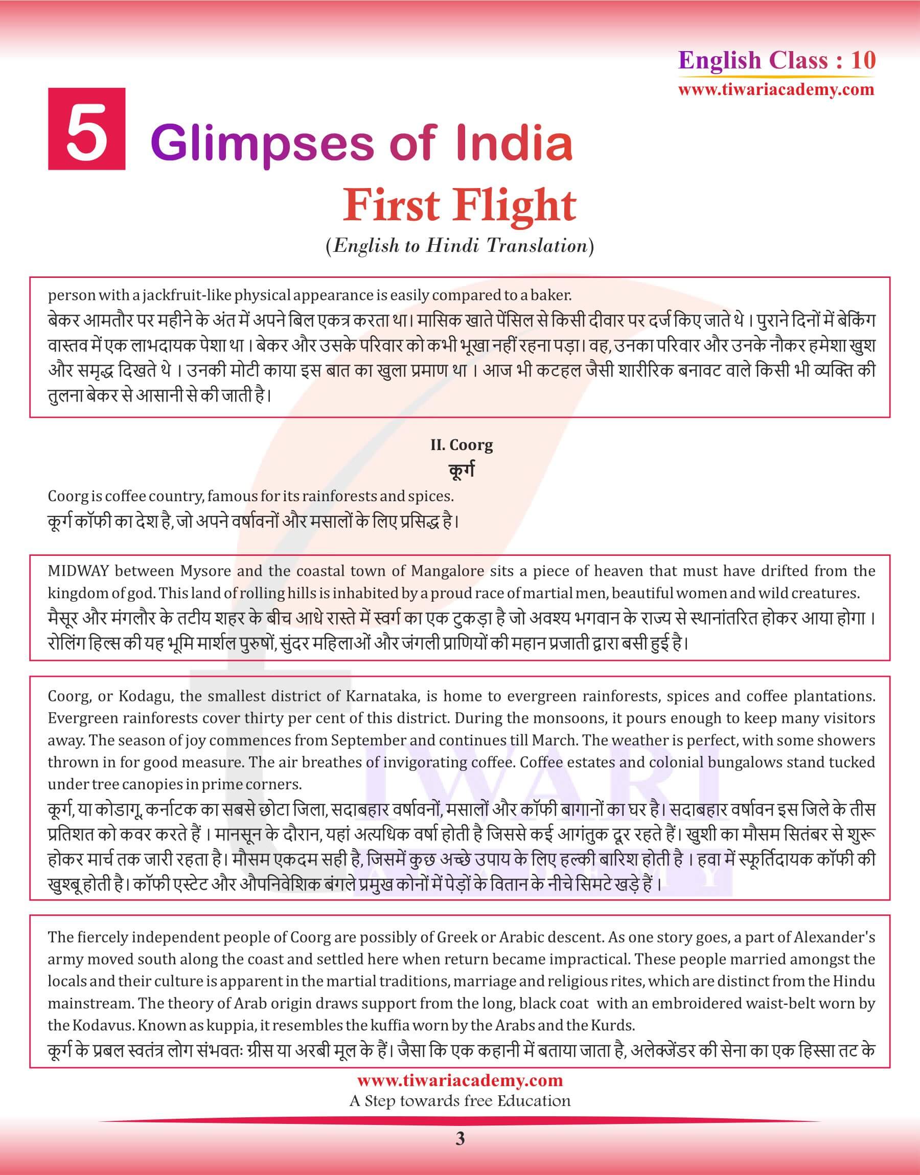 Class 10 English First Flight Chapter 5 Hindi Medium