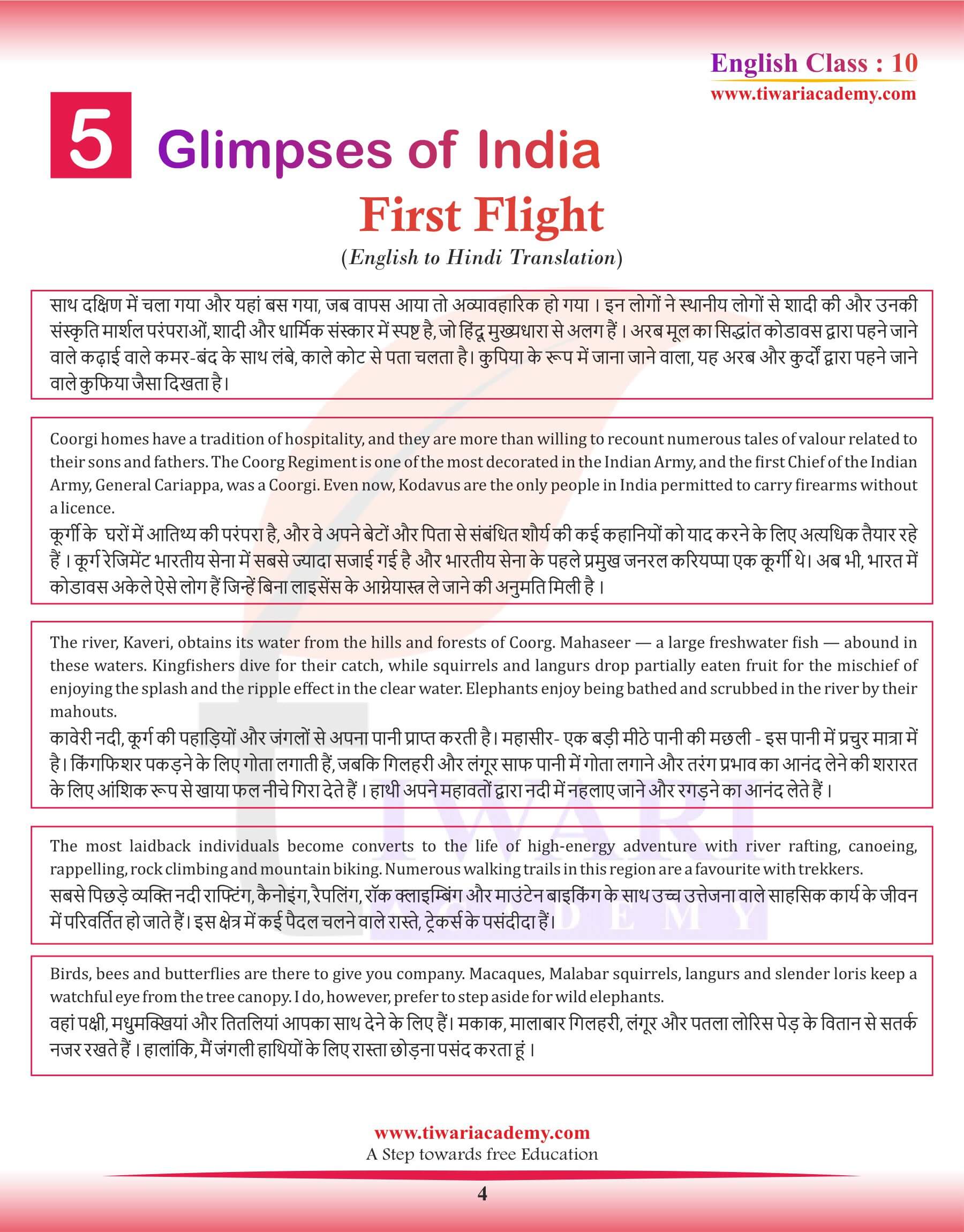 Class 10 English First Flight Chapter 5 Hindi Medium translation