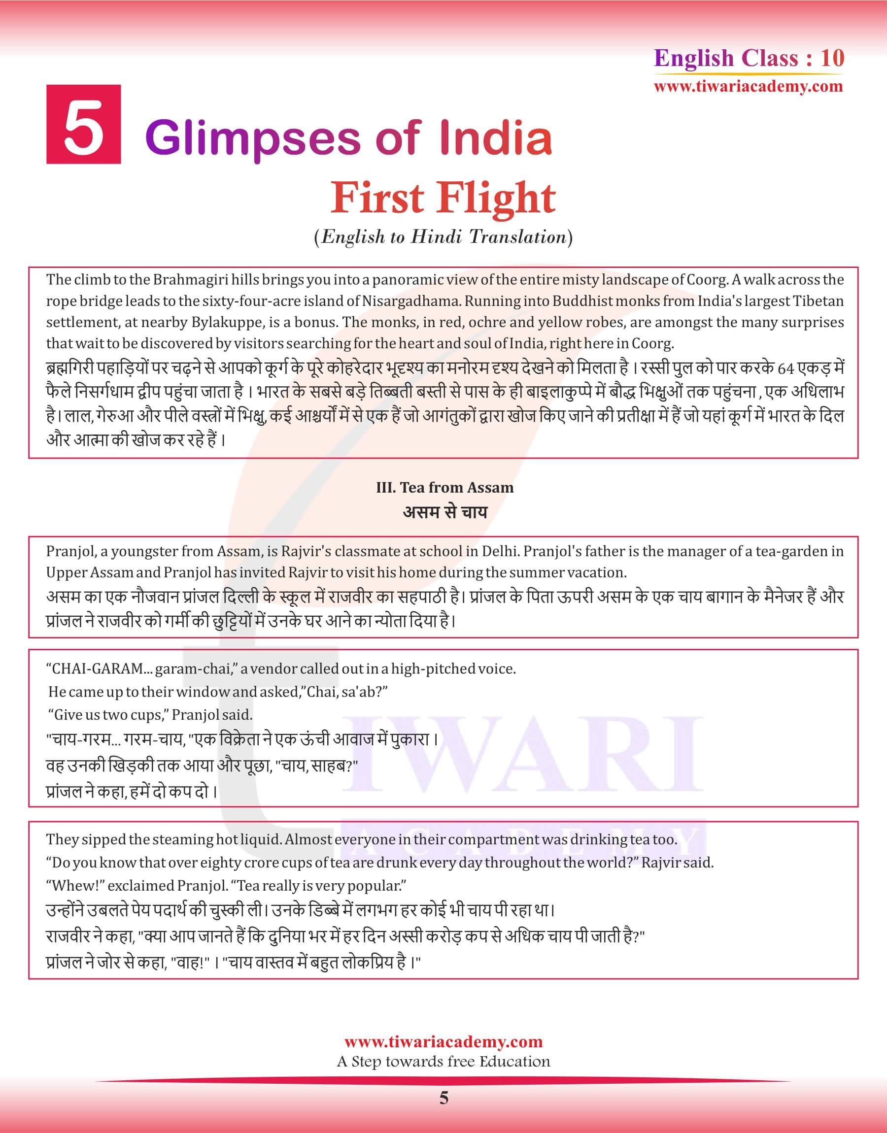 Class 10 English First Flight Chapter 5 Hindi Version
