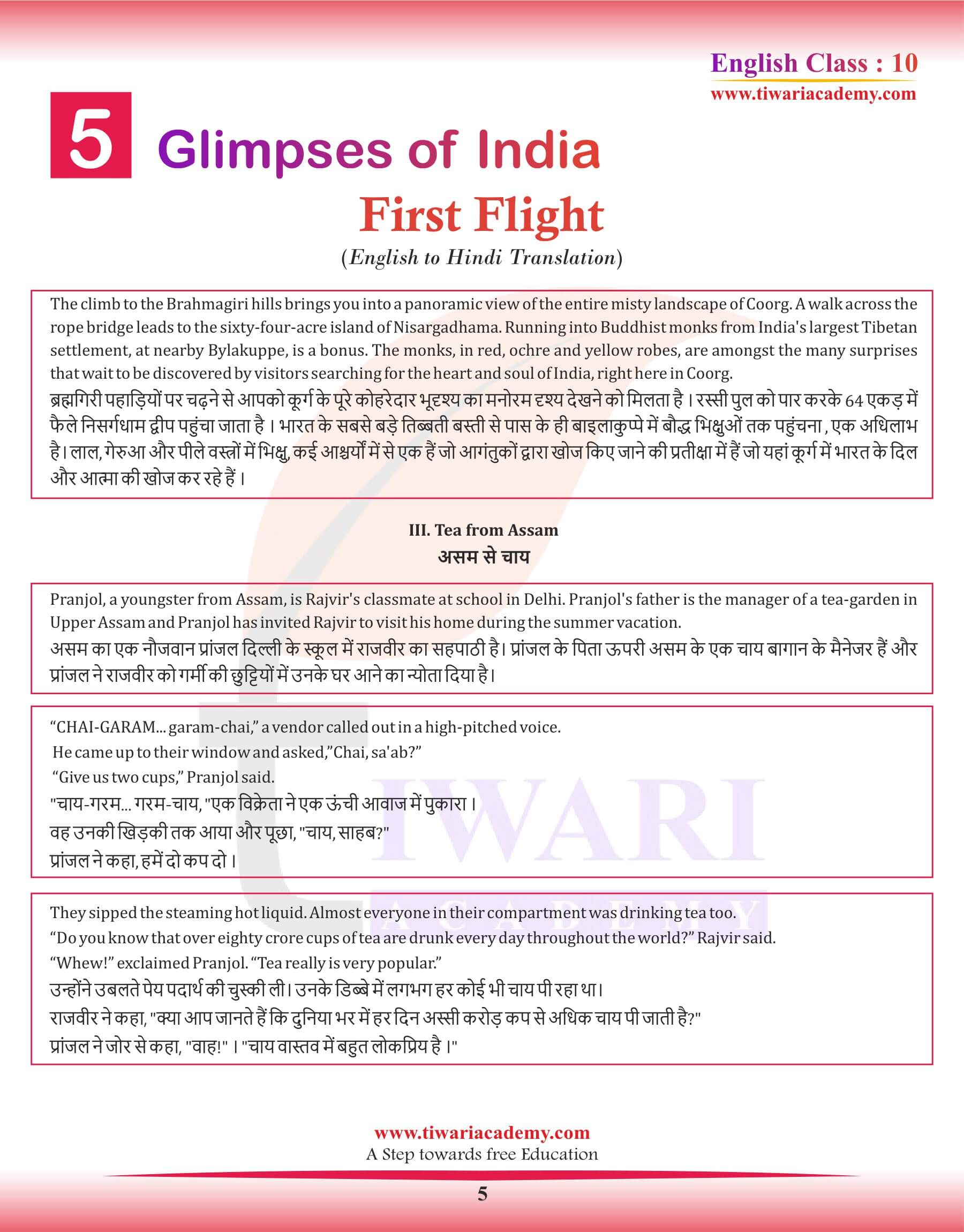 Class 10 English First Flight Chapter 5 Hindi Version
