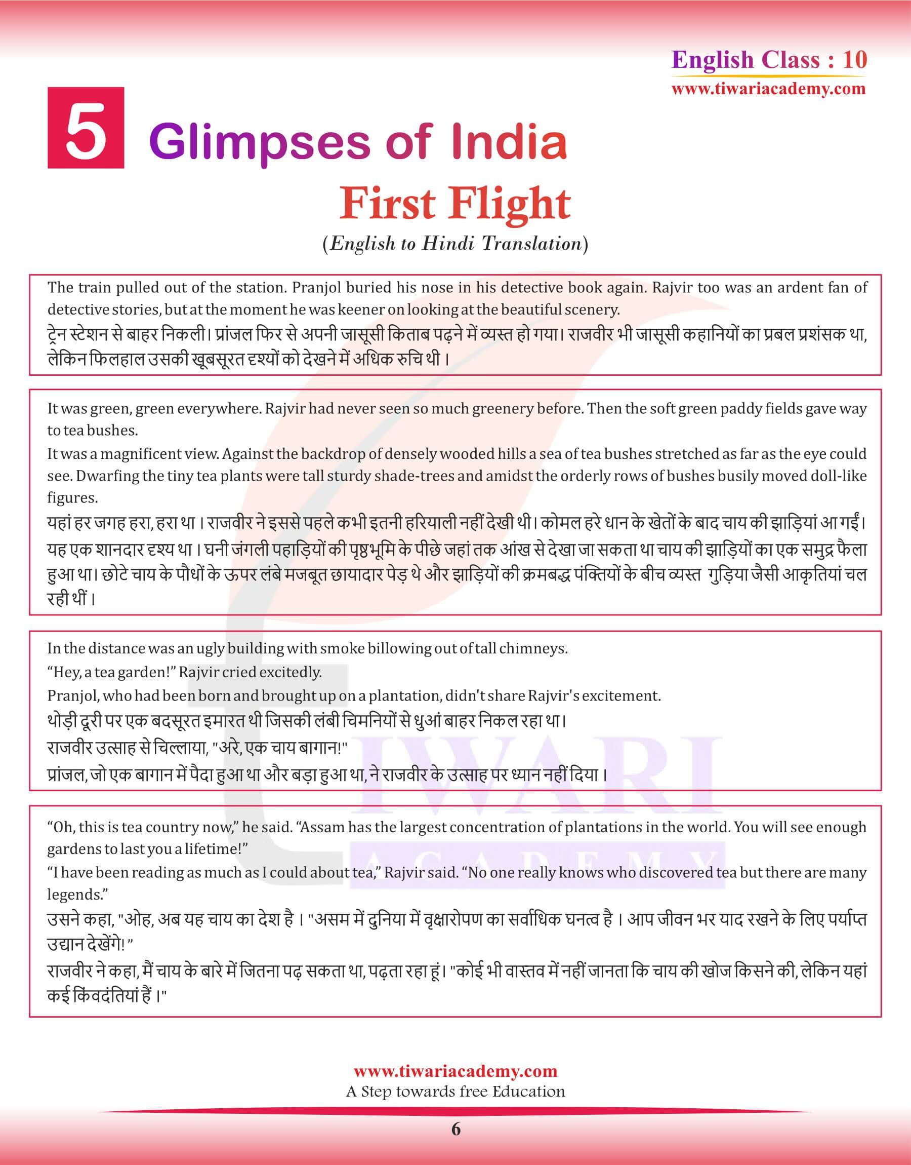 Class 10 English First Flight Chapter 5 Hindi English medium