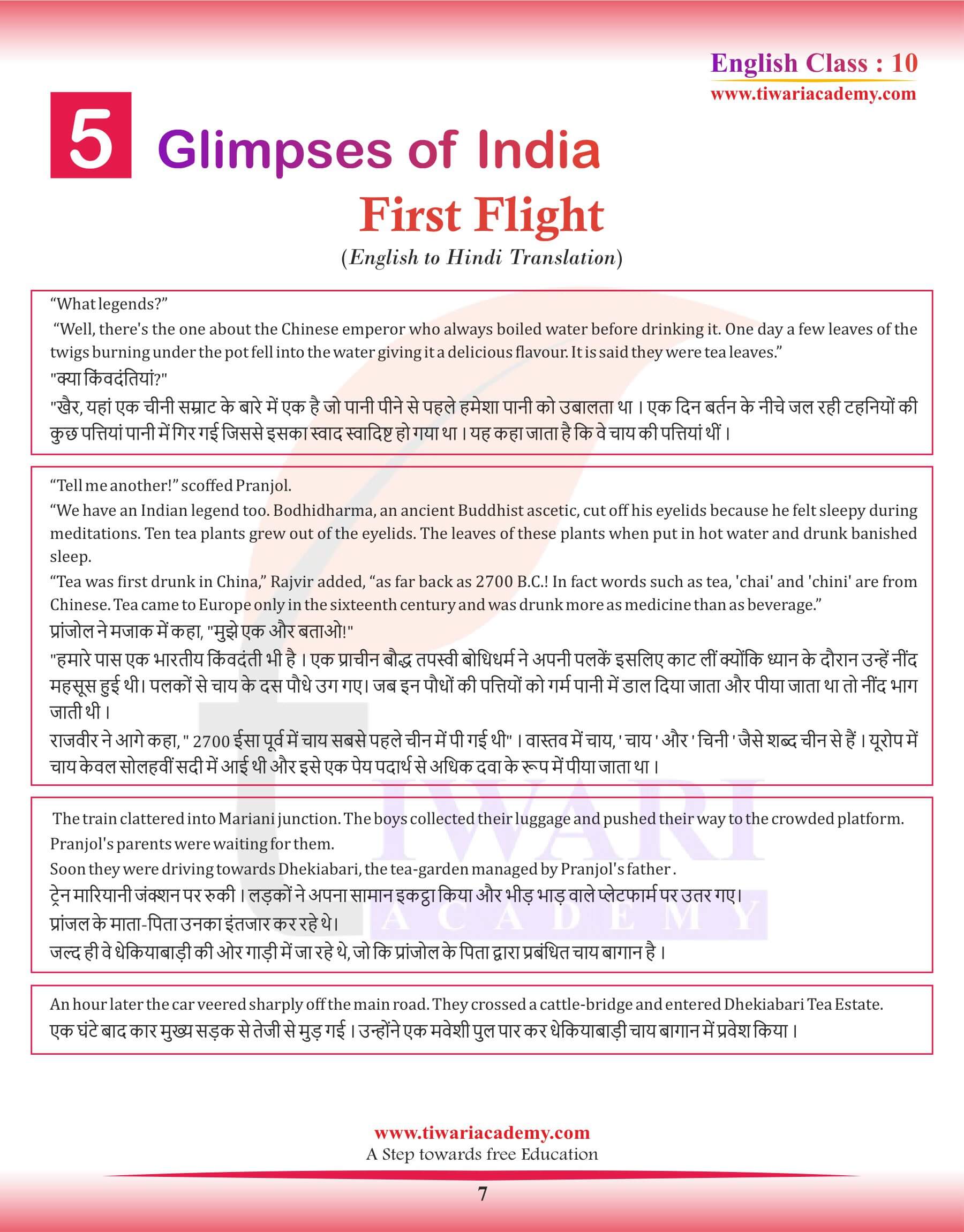 Class 10 English Chapter 5 Hindi