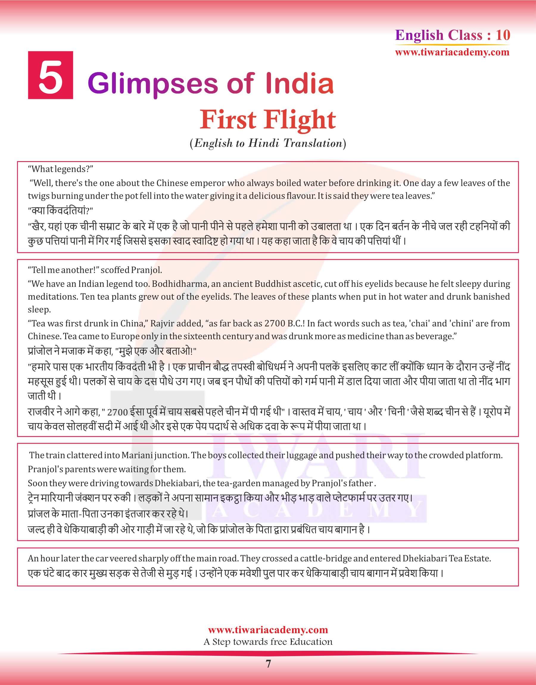 Class 10 English Chapter 5 Hindi