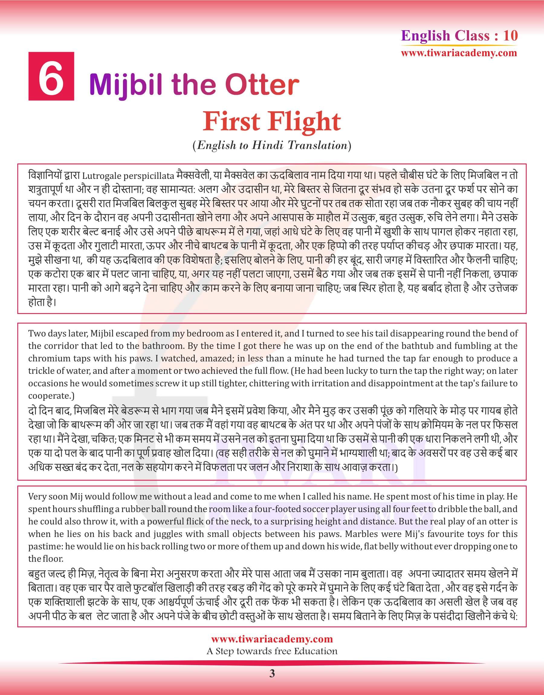 Class 10 English Chapter 6 Hindi Medium