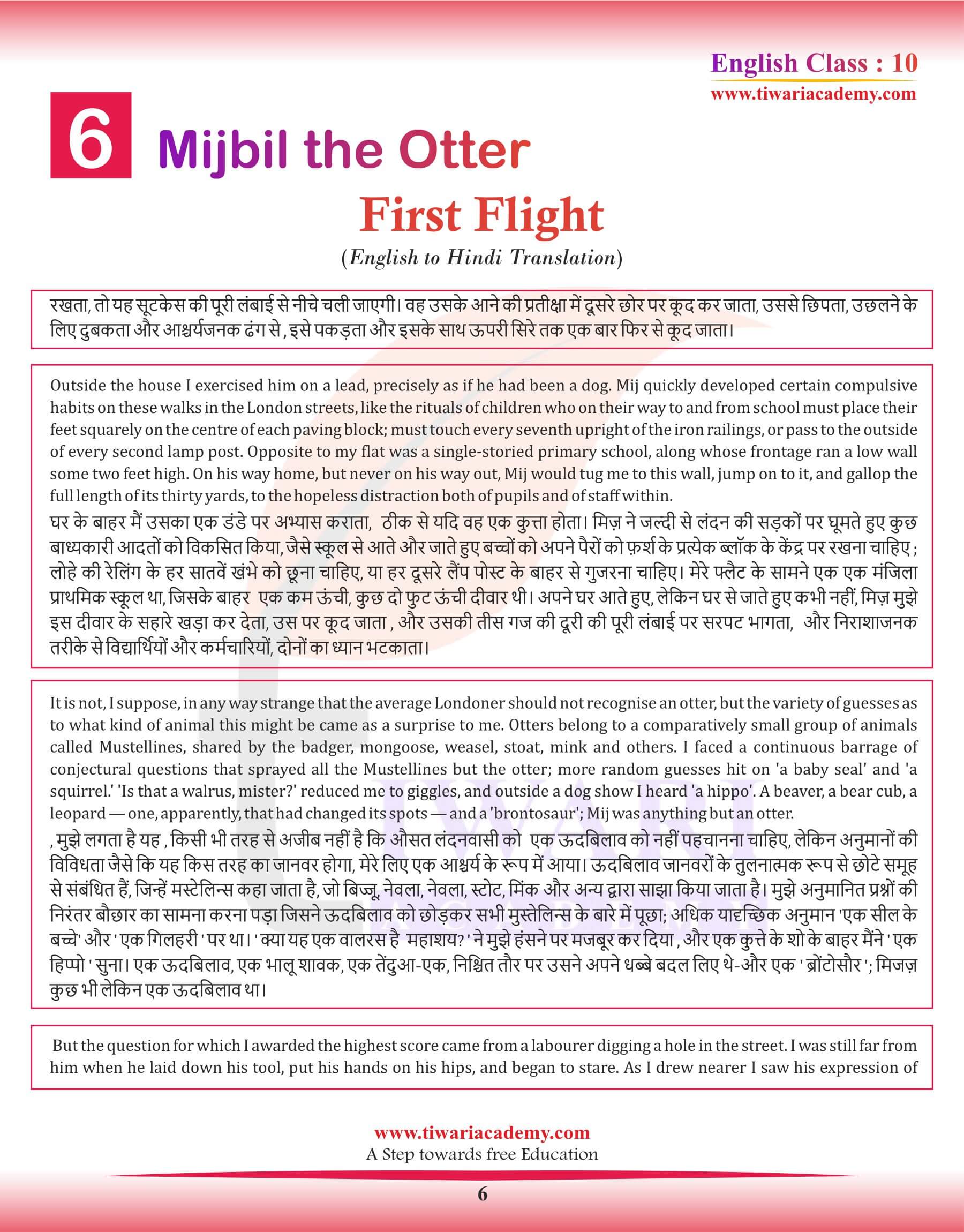 Class 10 English First Flight Chapter 6 Hindi
