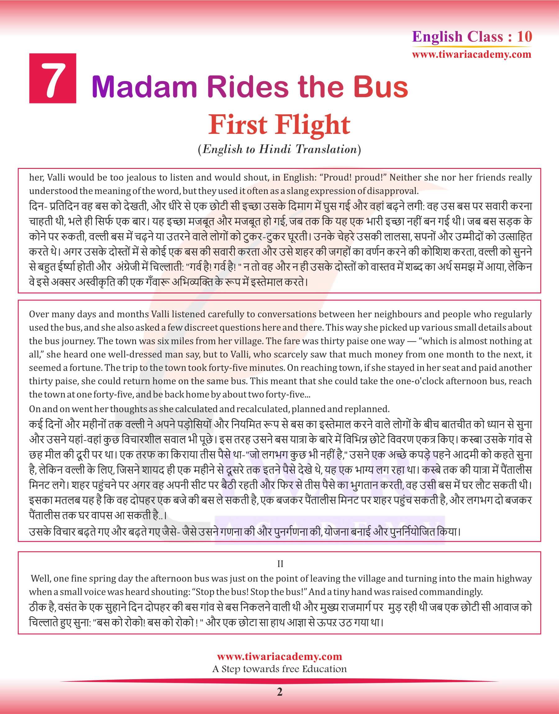 Class 10 English First Flight Chapter 7 English to Hindi Translation