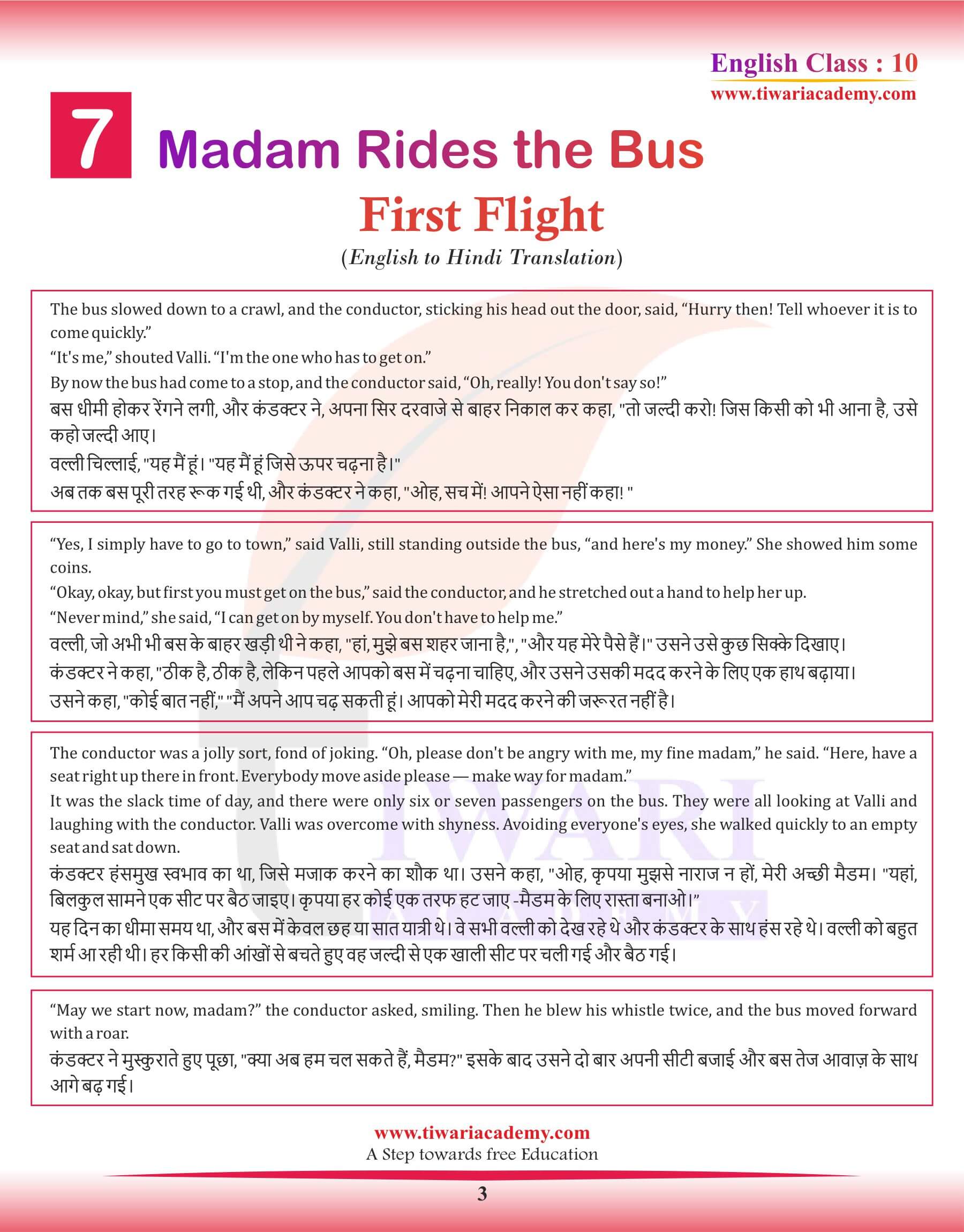 Class 10 English First Flight Chapter 7 Hindi Medium