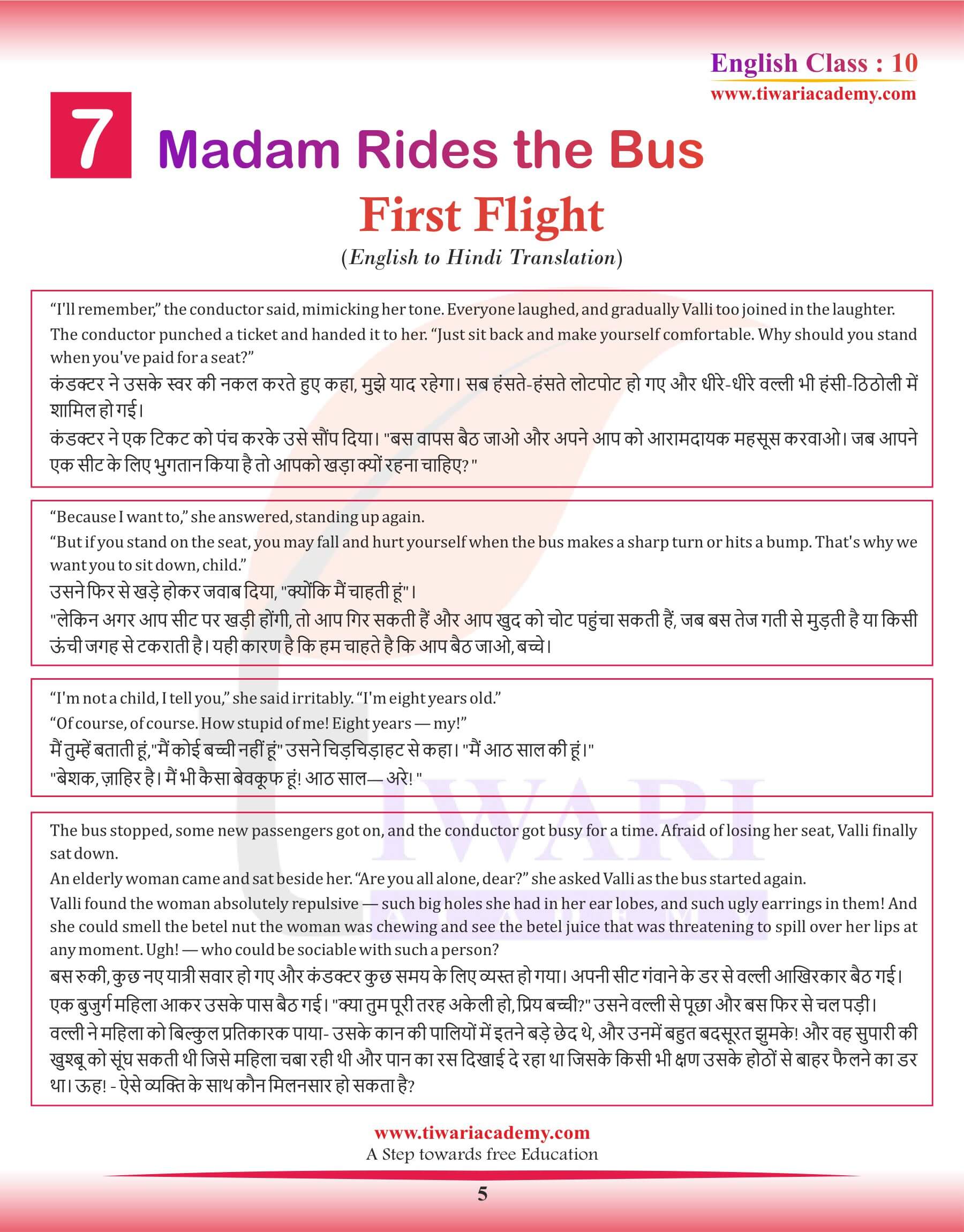 Class 10 English First Flight Chapter 7 Hindi Medium translation