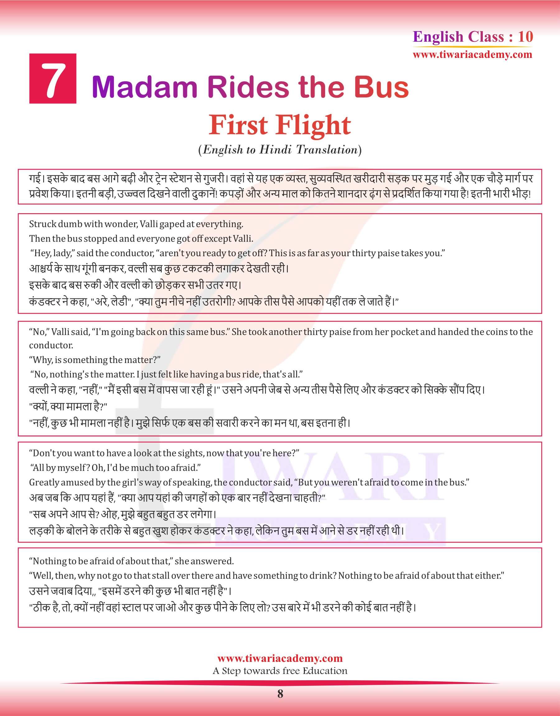 Class 10 English Chapter 7 English to Hindi