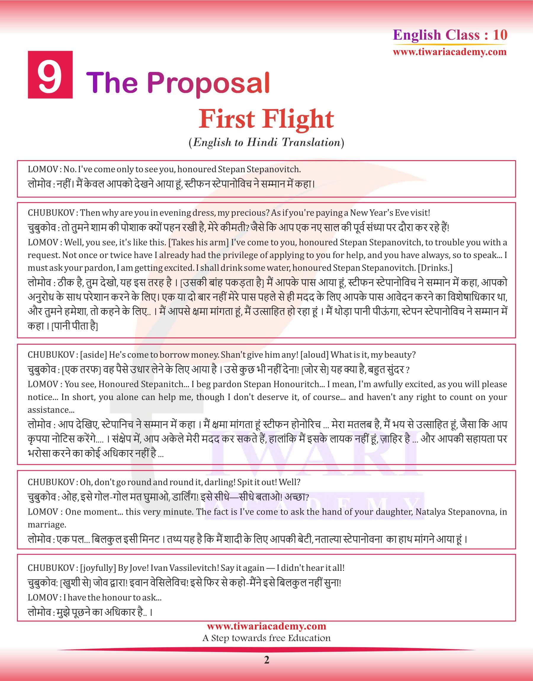 Class 10 English First Flight Chapter 9 English to Hindi Translation