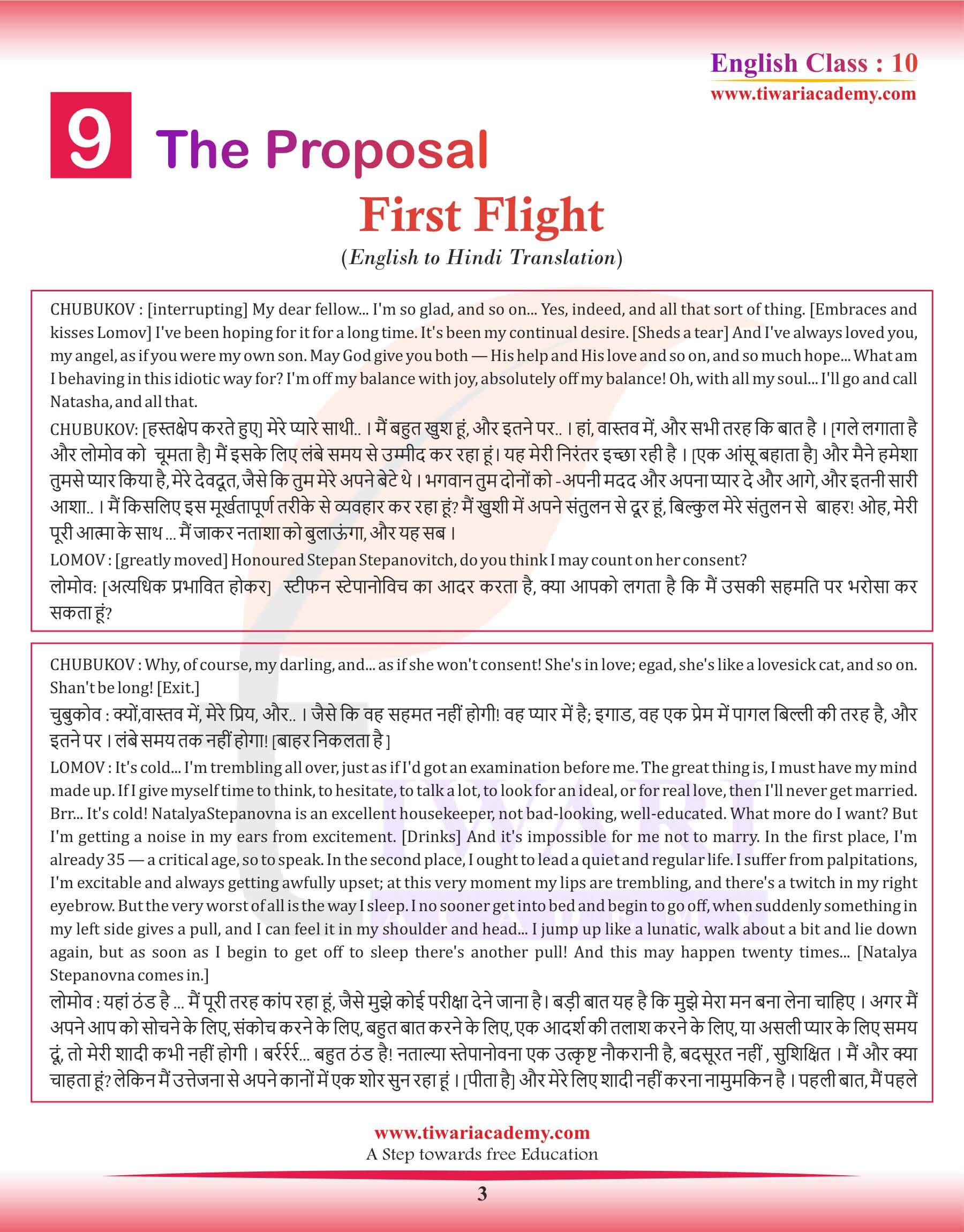 Class 10 English First Flight Chapter 9 Hindi Version