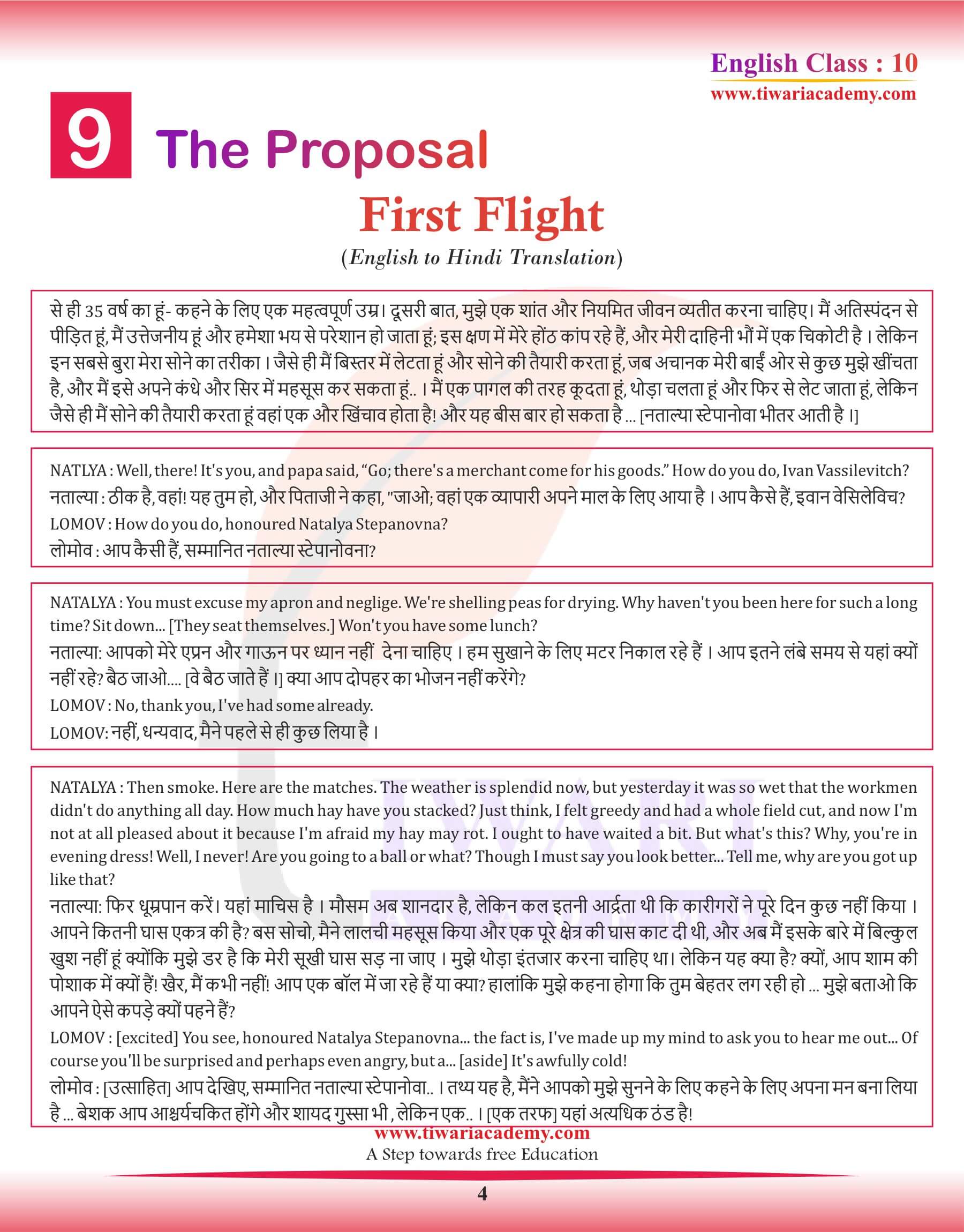 Class 10 English First Flight Chapter 9 Hindi Medium Translation