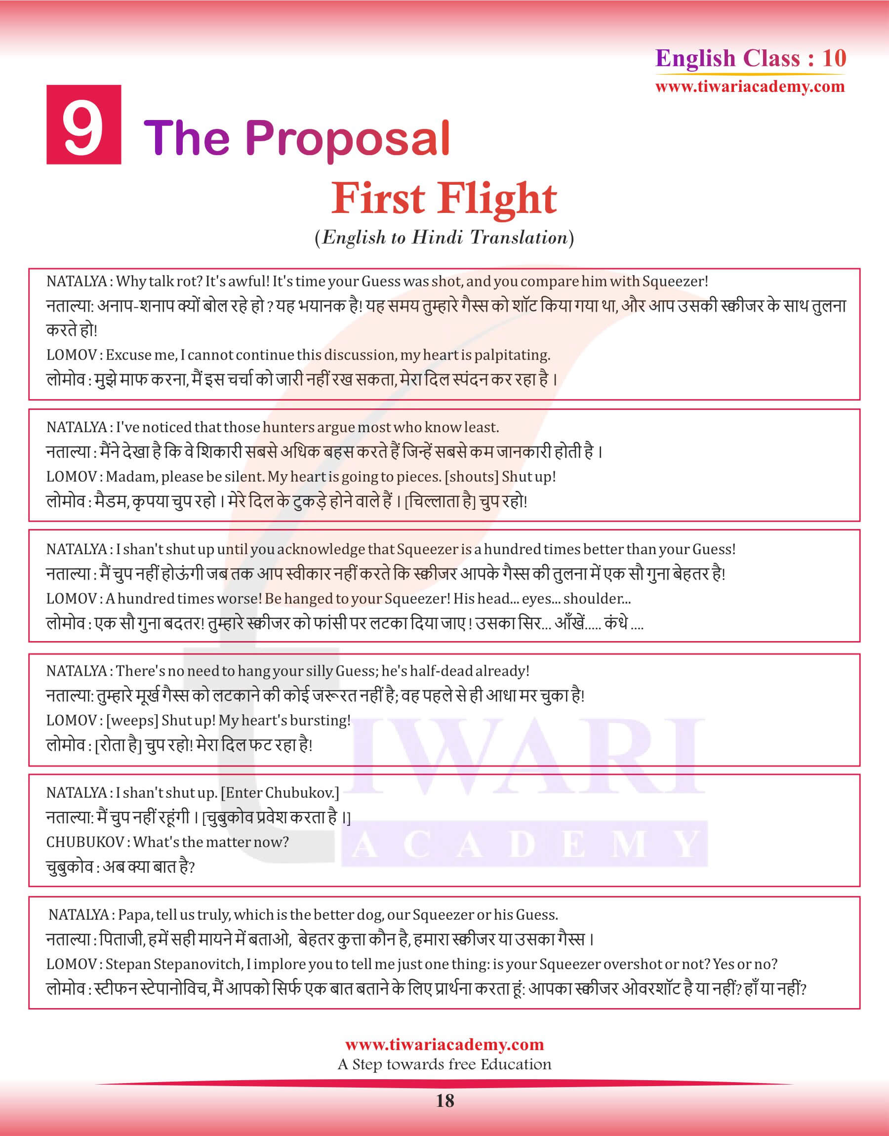 Grade 10 English Chapter 9 Hindi Version