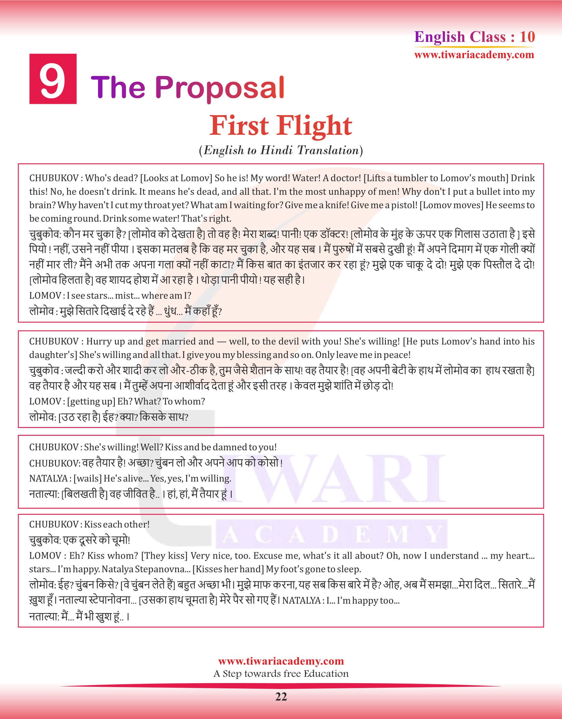 10th English Chapter 9 Hindi Medium