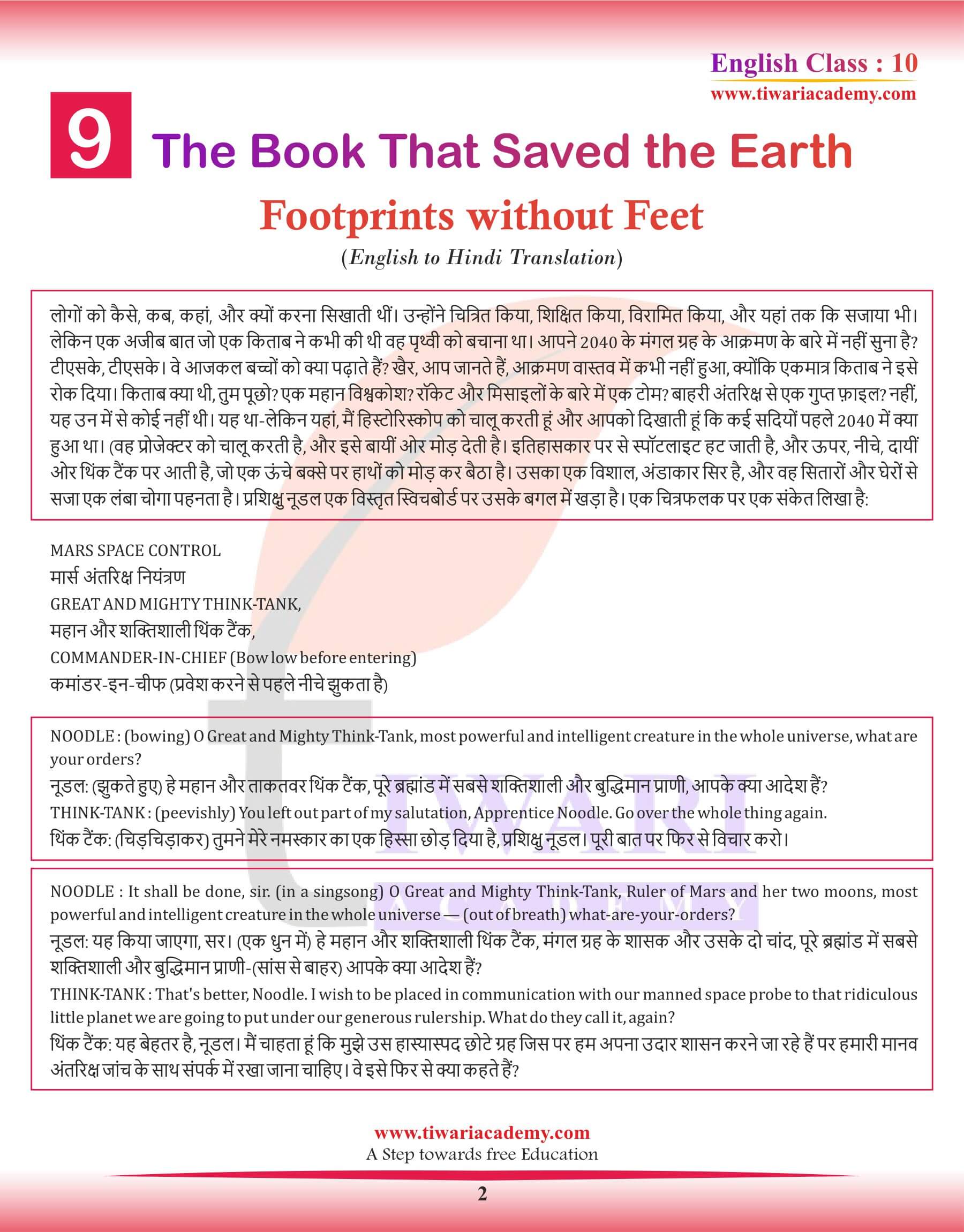 Class 10 English Chapter 9 English to Hindi Translation