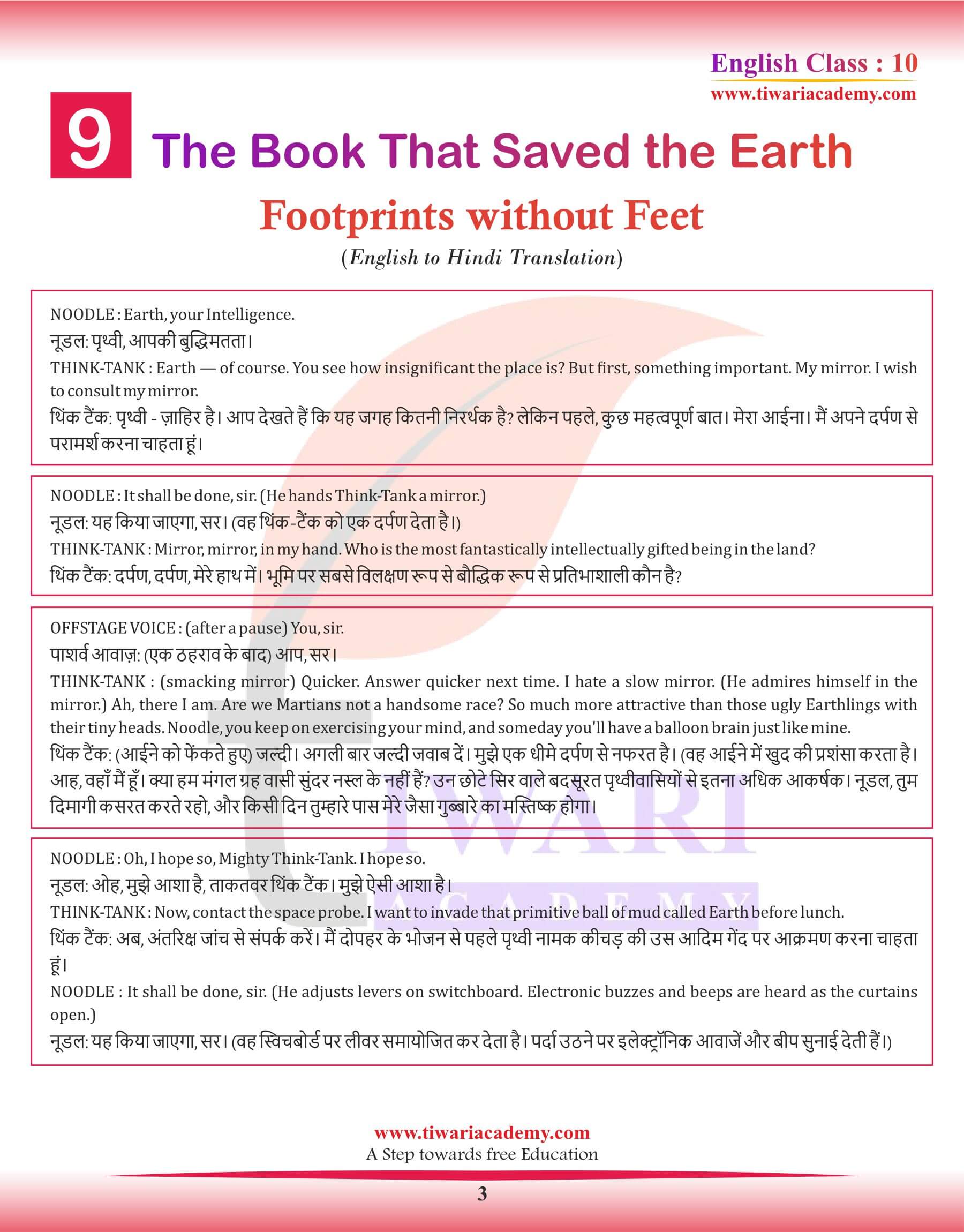 Class 10 English Chapter 9 Hindi Version