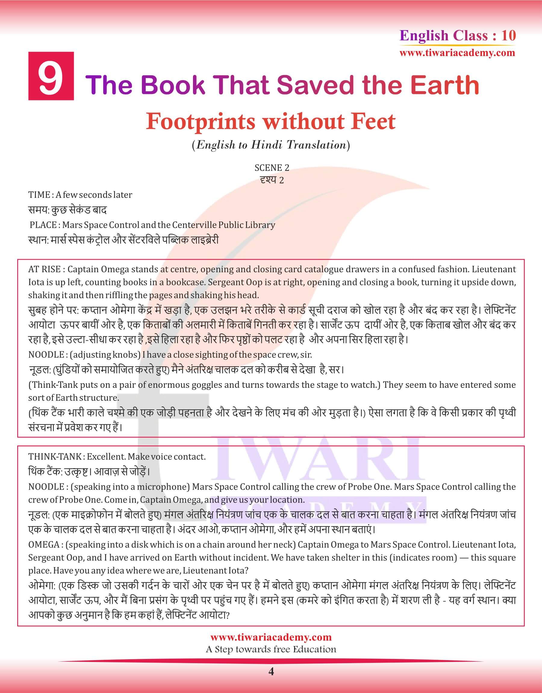 Class 10 English Chapter 9 in Hindi