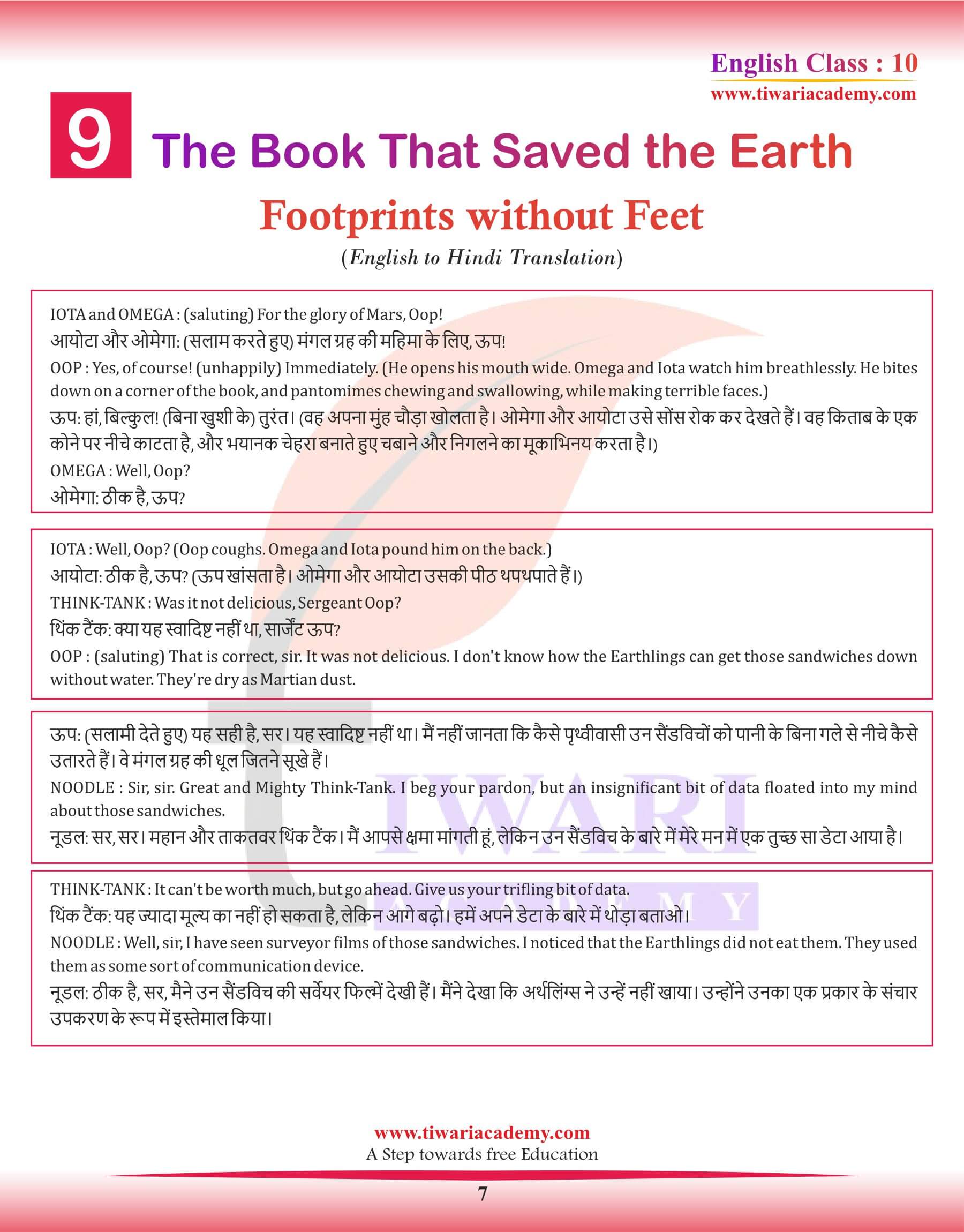 10th English Chapter 9 Hindi Version