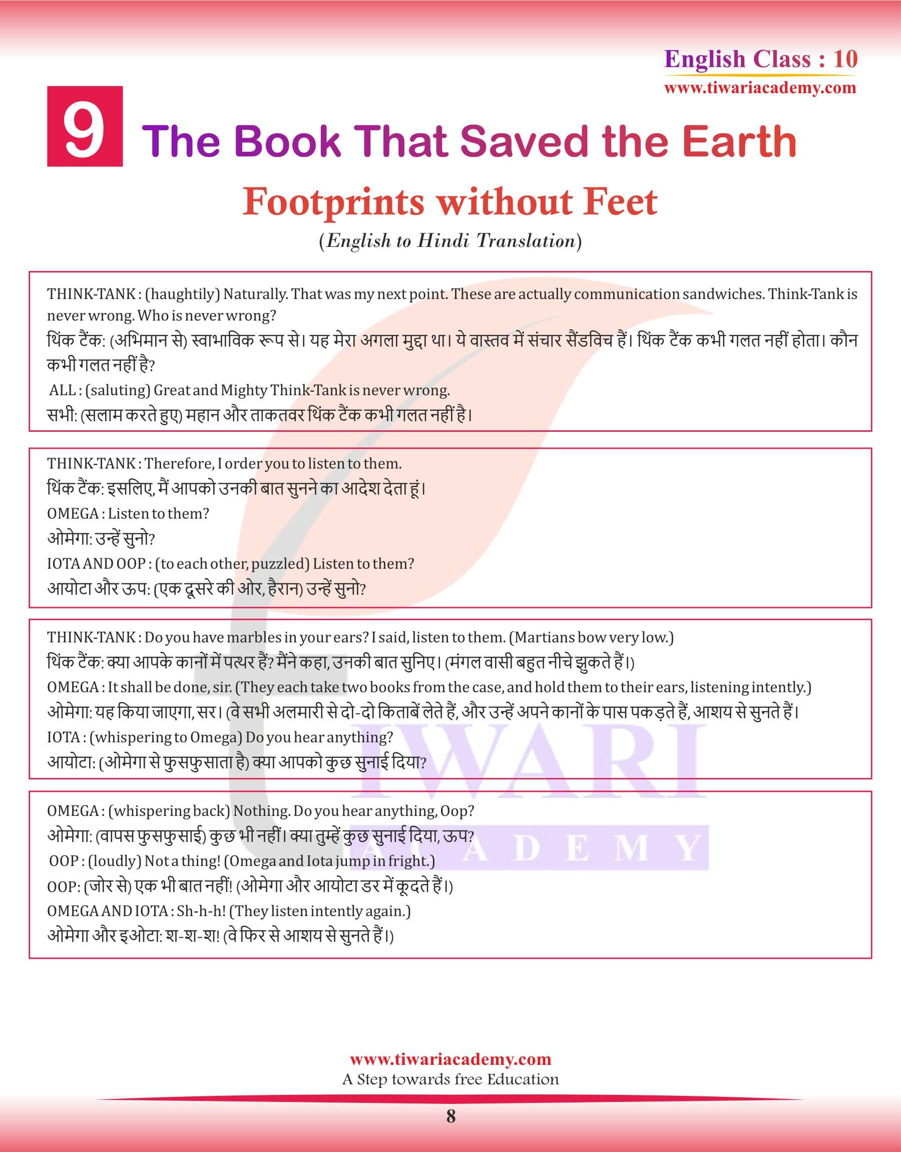 10th English Chapter 9 Hindi Medium