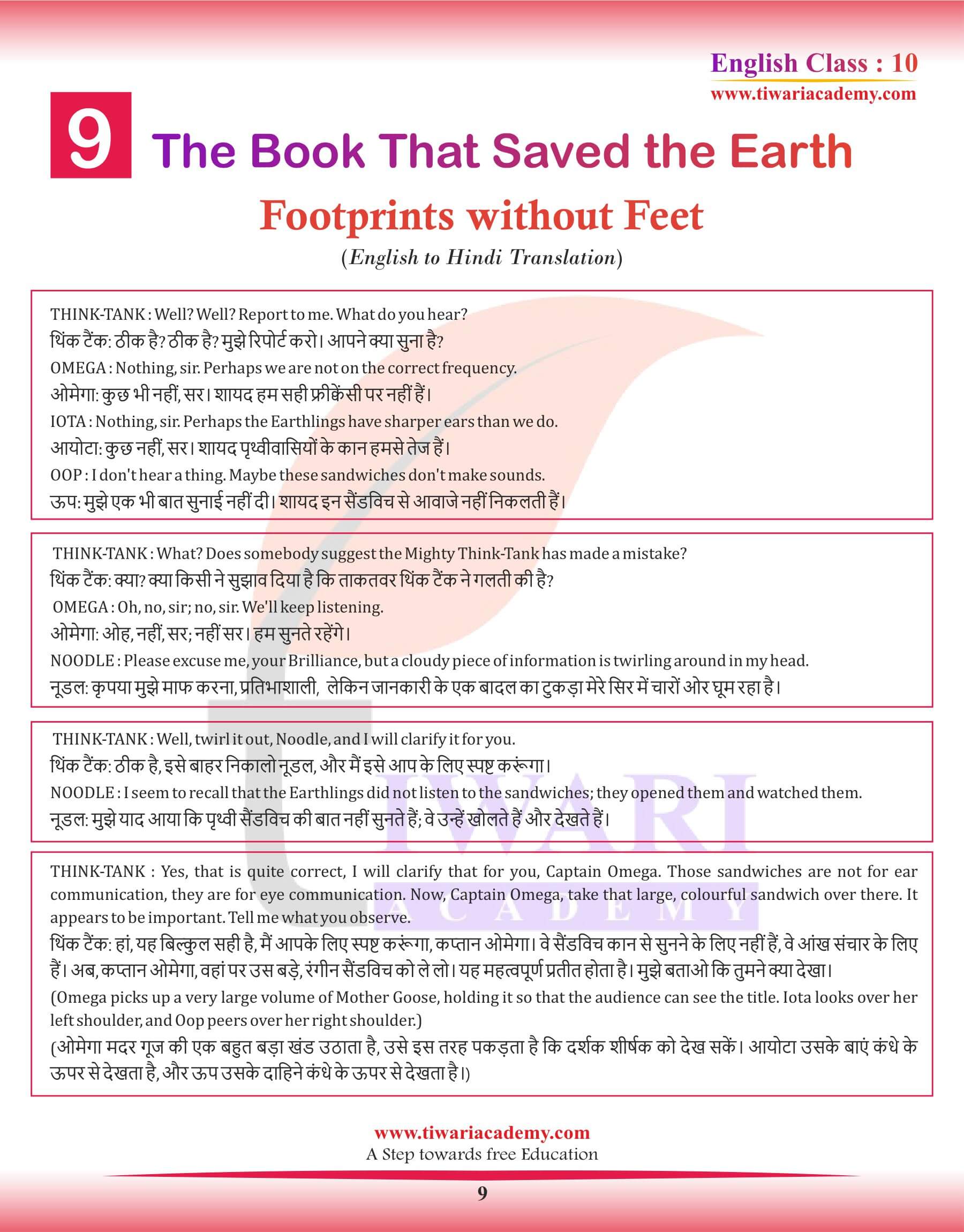 10th English Chapter 9 English to Hindi Translation