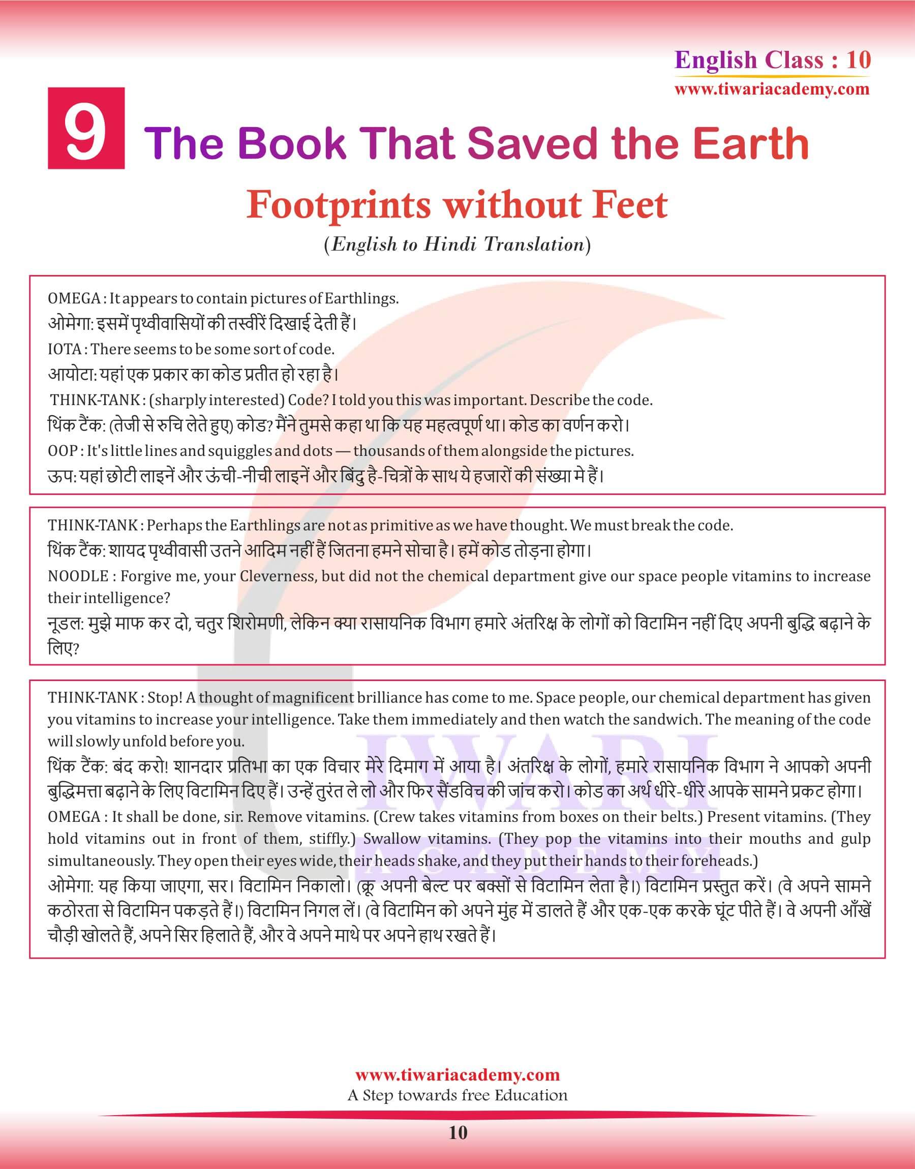 10th English Chapter 9 in Hindi