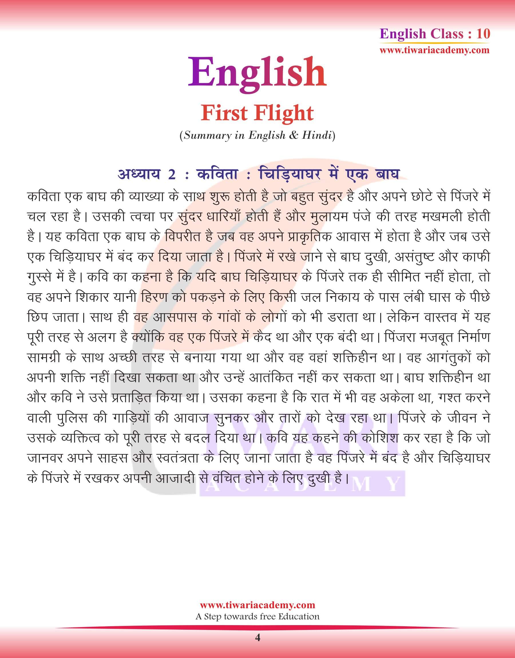 Class 10 English Chapter 2 Summery in Hindi Medium