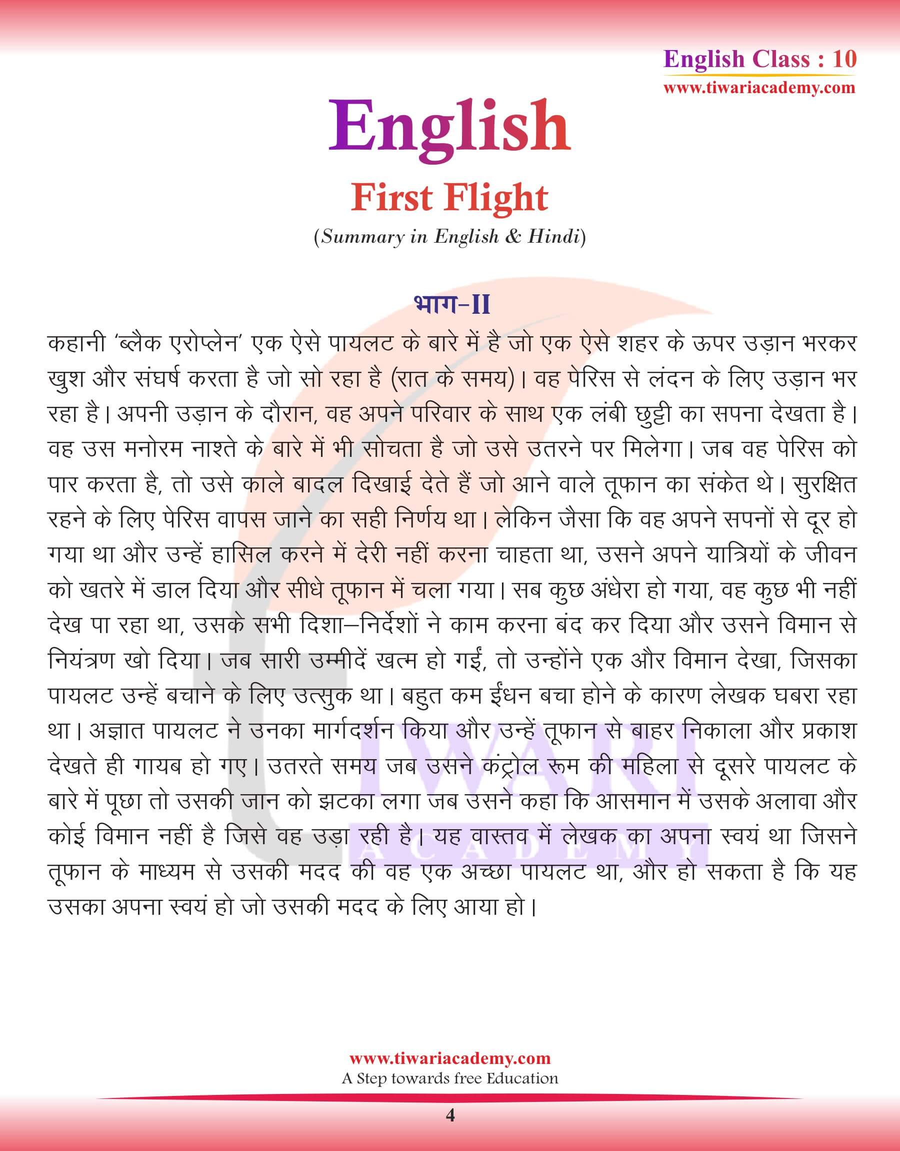 Class 10 English Chapter 3 Summary in Hindi Medium