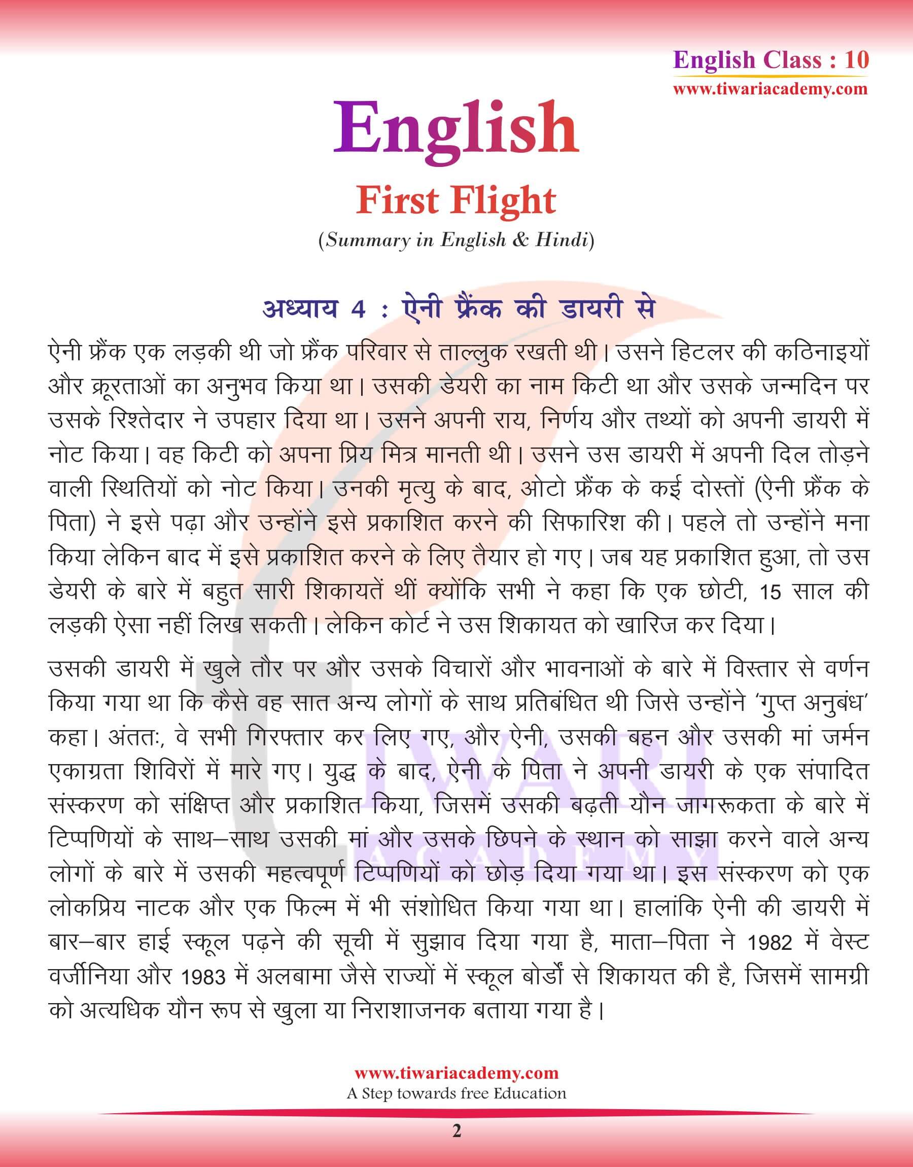 Class 10 English Chapter 4 Summery in Hindi