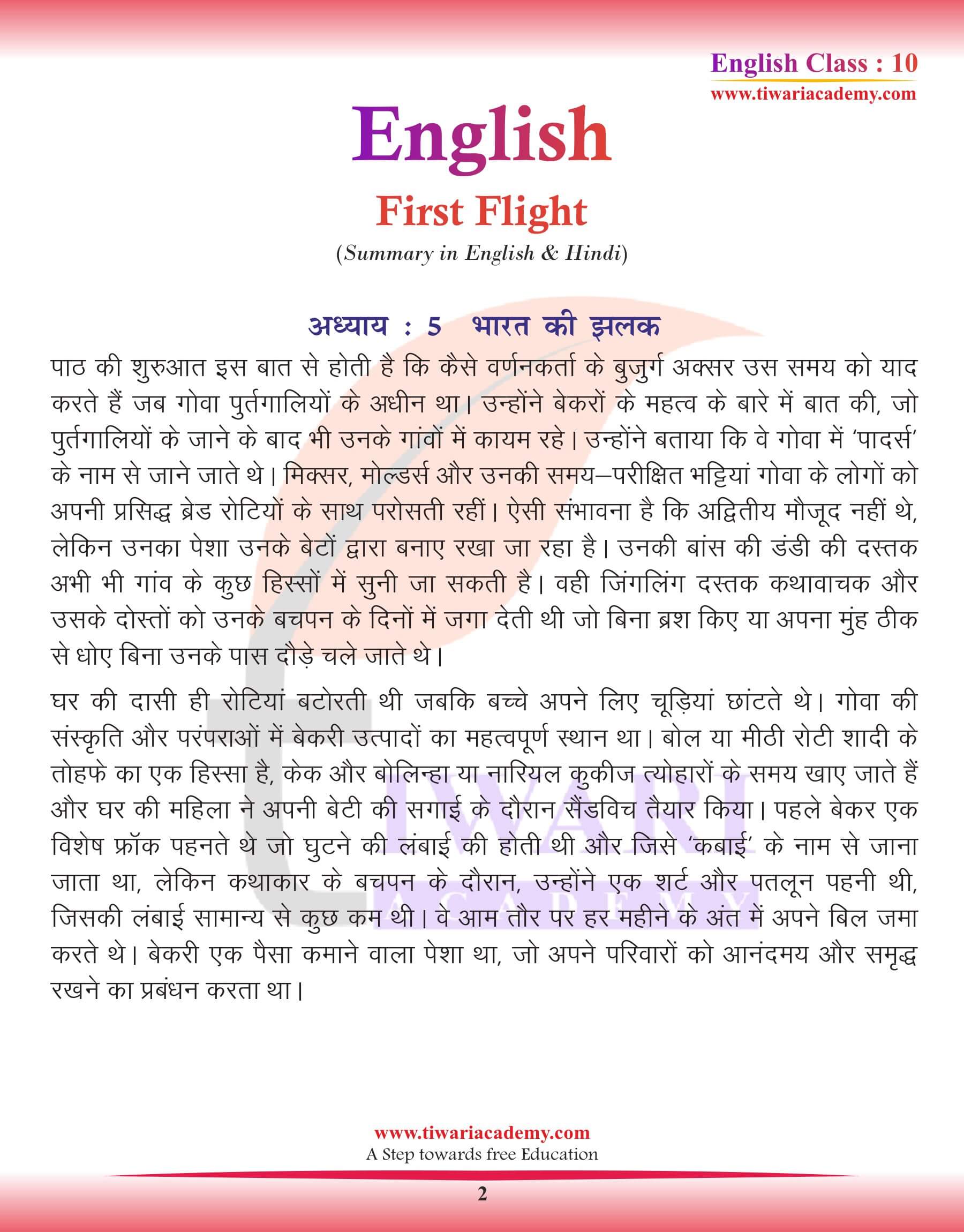 Class 10 English Chapter 5 Summery in Hindi