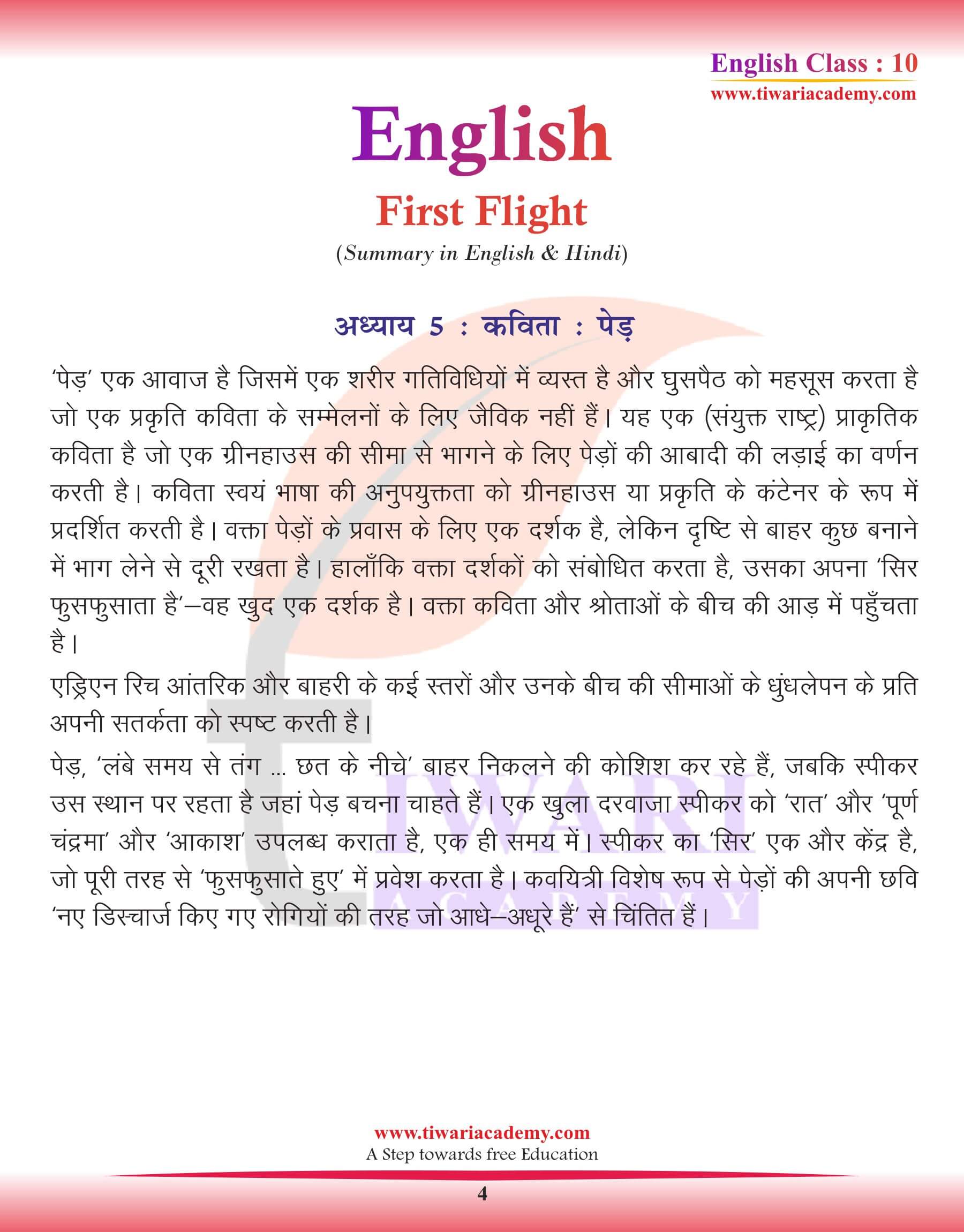 Class 10 English Chapter 5 Summery in Hindi Medium